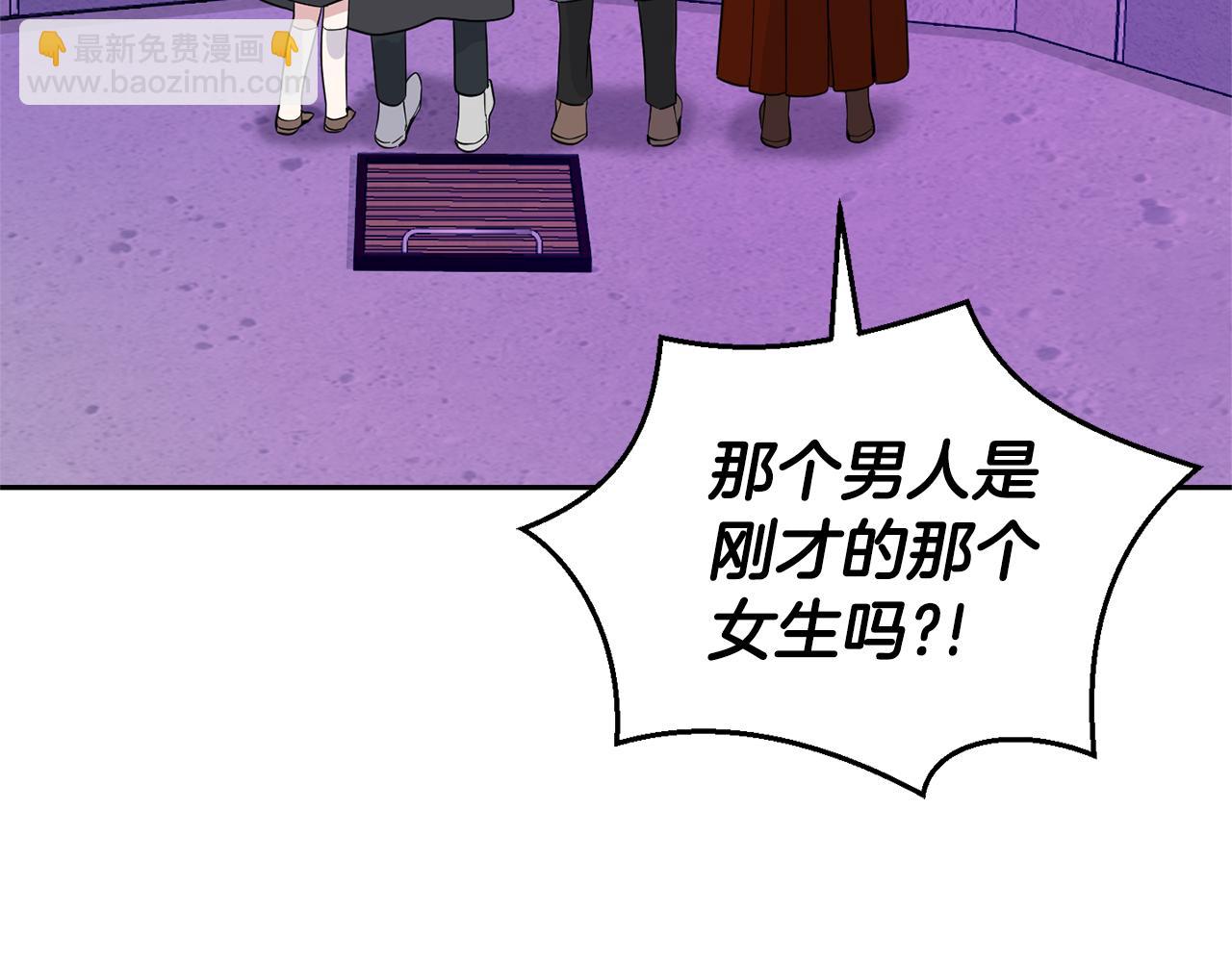 最菜魔王又怎樣？ - 第76話 暴走的魔王(3/5) - 5