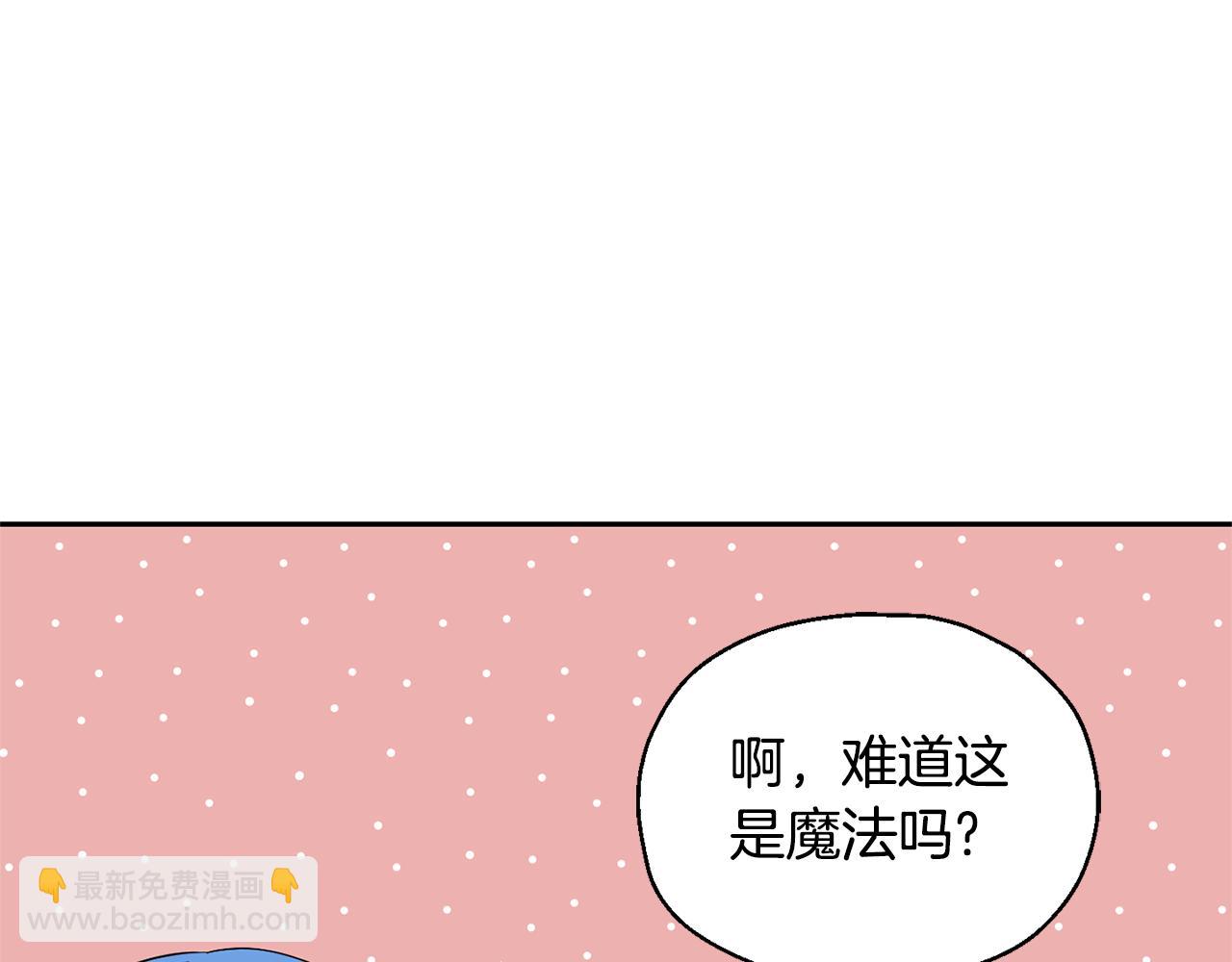 最菜魔王又怎樣？ - 第76話 暴走的魔王(3/5) - 6