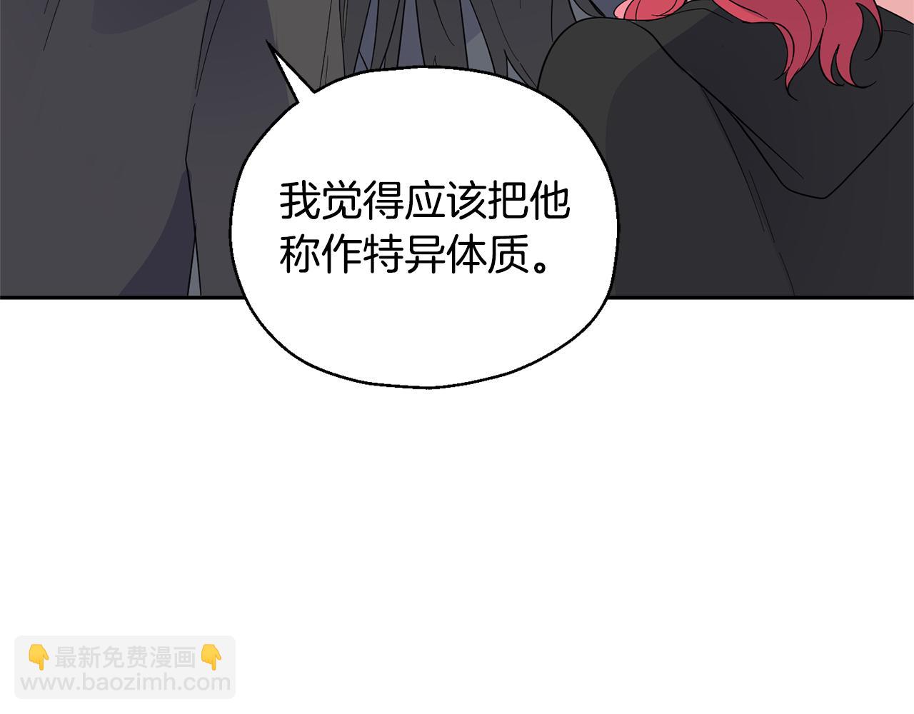 最菜魔王又怎樣？ - 第76話 暴走的魔王(3/5) - 8