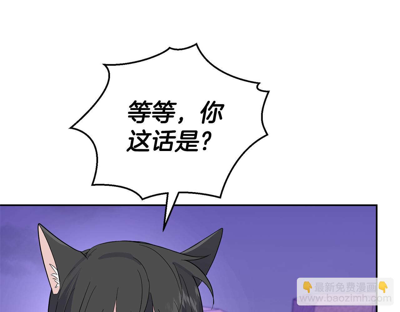 最菜魔王又怎樣？ - 第76話 暴走的魔王(3/5) - 1