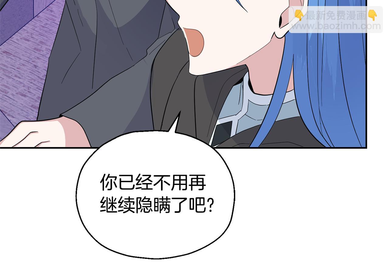 最菜魔王又怎樣？ - 第76話 暴走的魔王(3/5) - 3