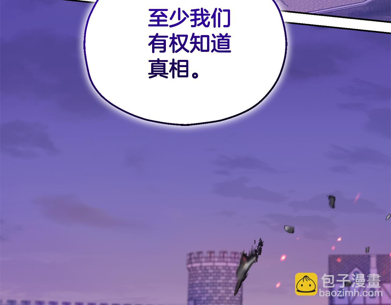 最菜魔王又怎樣？ - 第76話 暴走的魔王(3/5) - 6