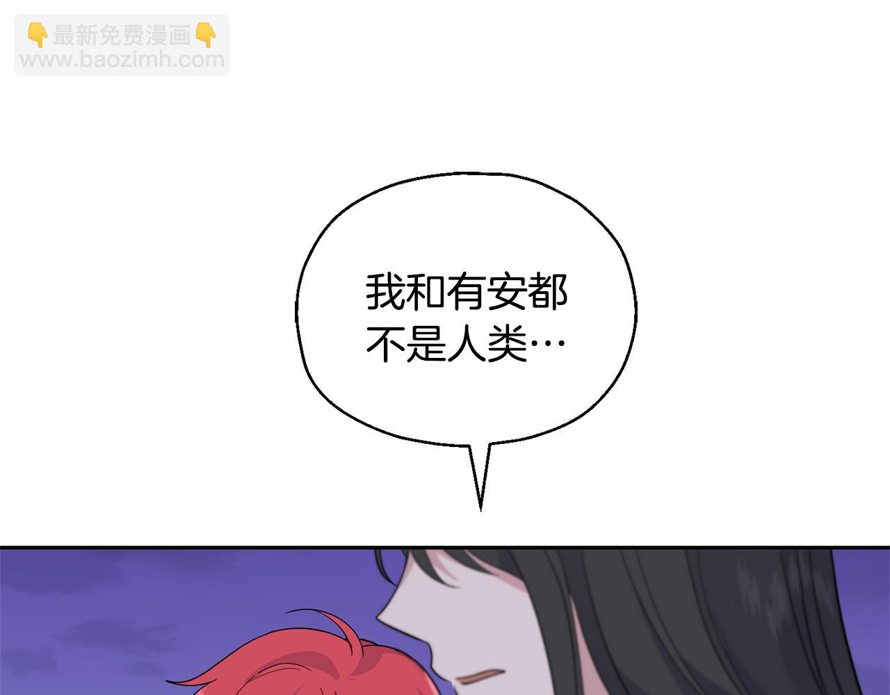 最菜魔王又怎樣？ - 第76話 暴走的魔王(3/5) - 5