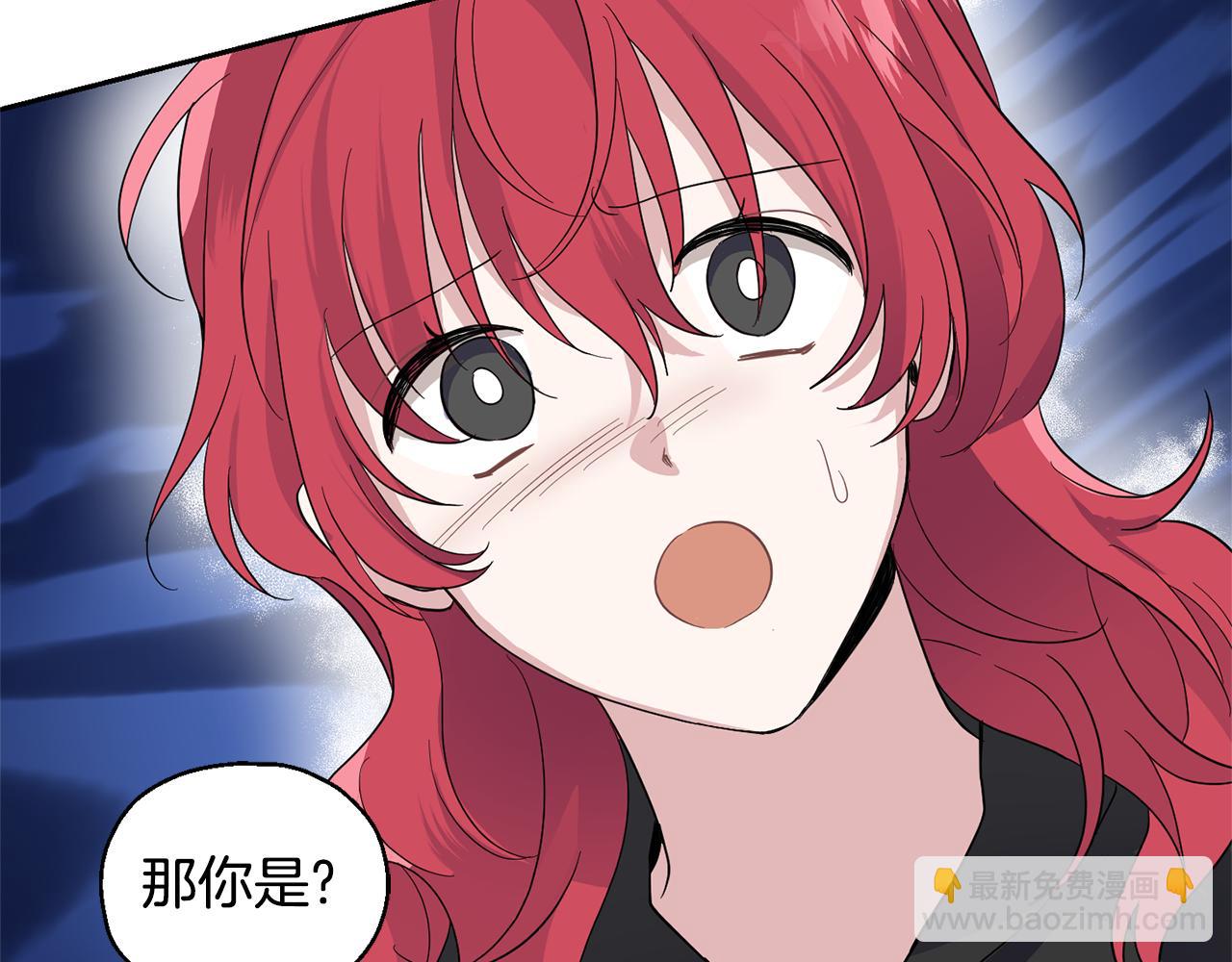 最菜魔王又怎樣？ - 第76話 暴走的魔王(4/5) - 1