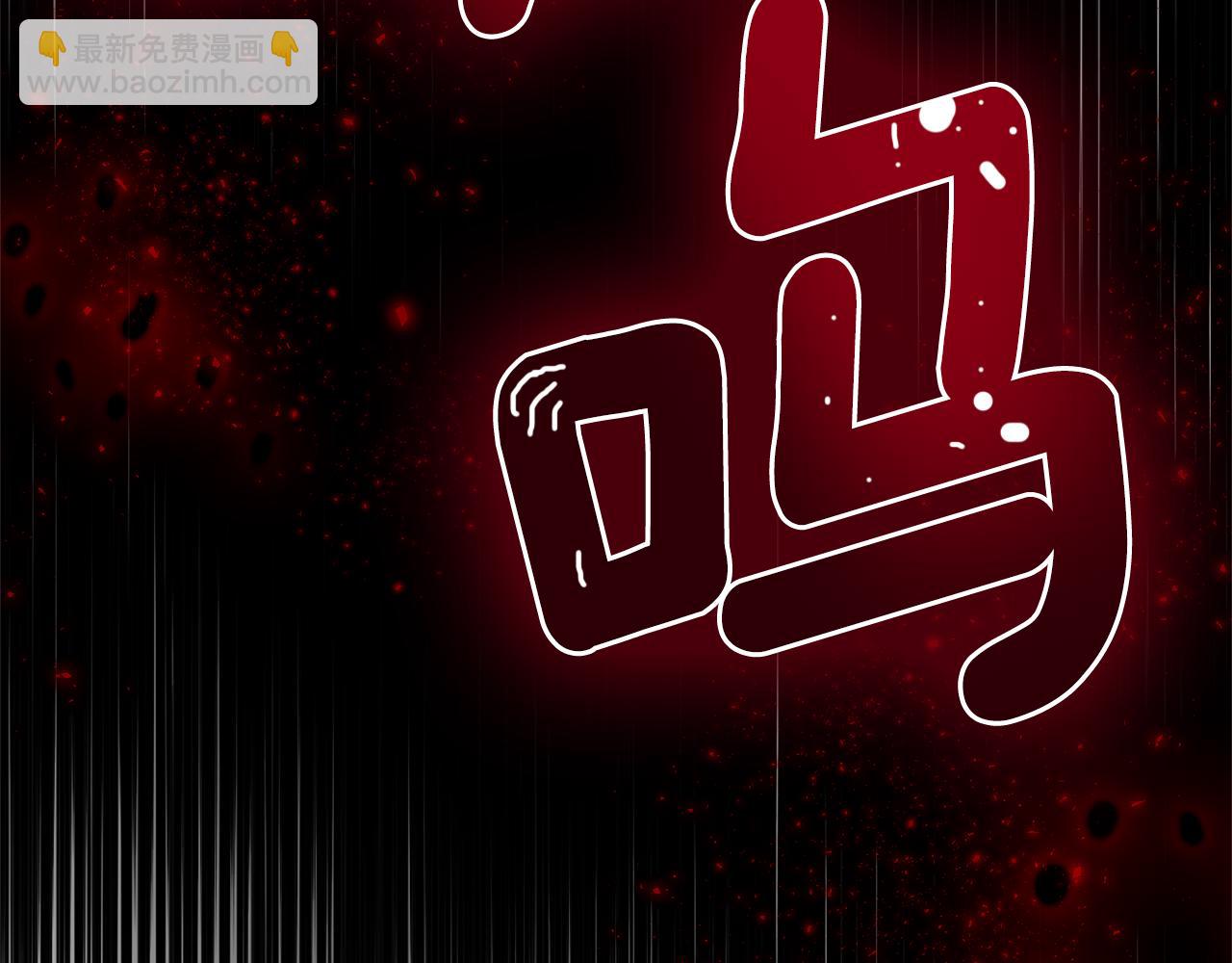 最菜魔王又怎樣？ - 第76話 暴走的魔王(1/5) - 8