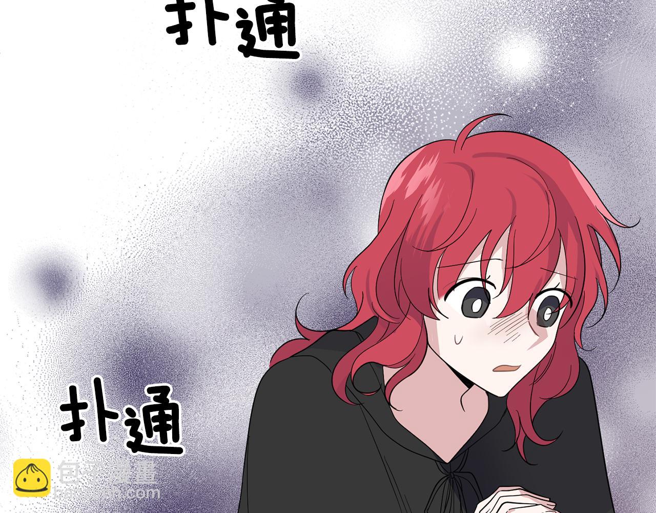 最菜魔王又怎樣？ - 第76話 暴走的魔王(4/5) - 6