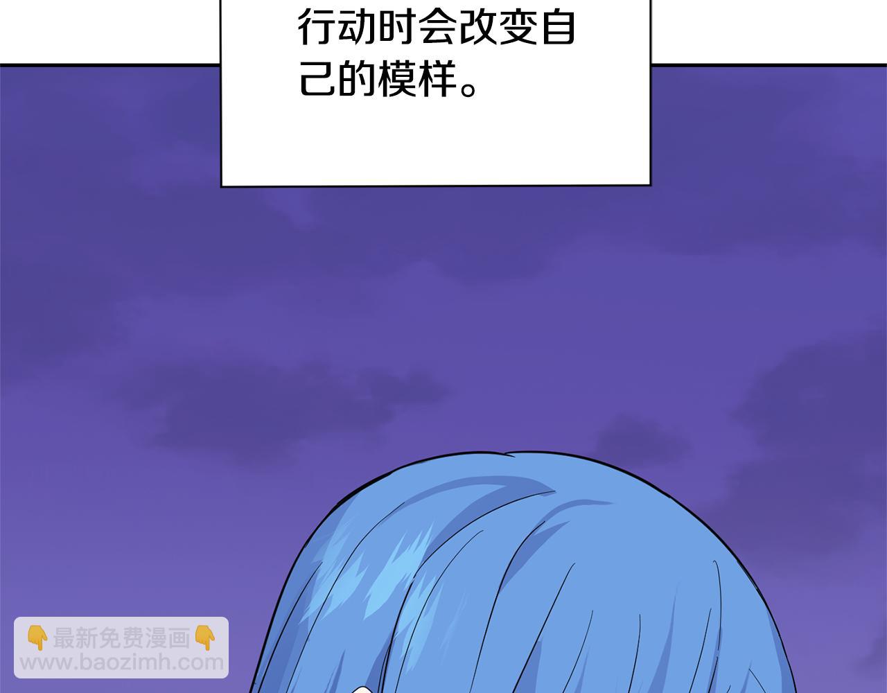 最菜魔王又怎樣？ - 第76話 暴走的魔王(4/5) - 1