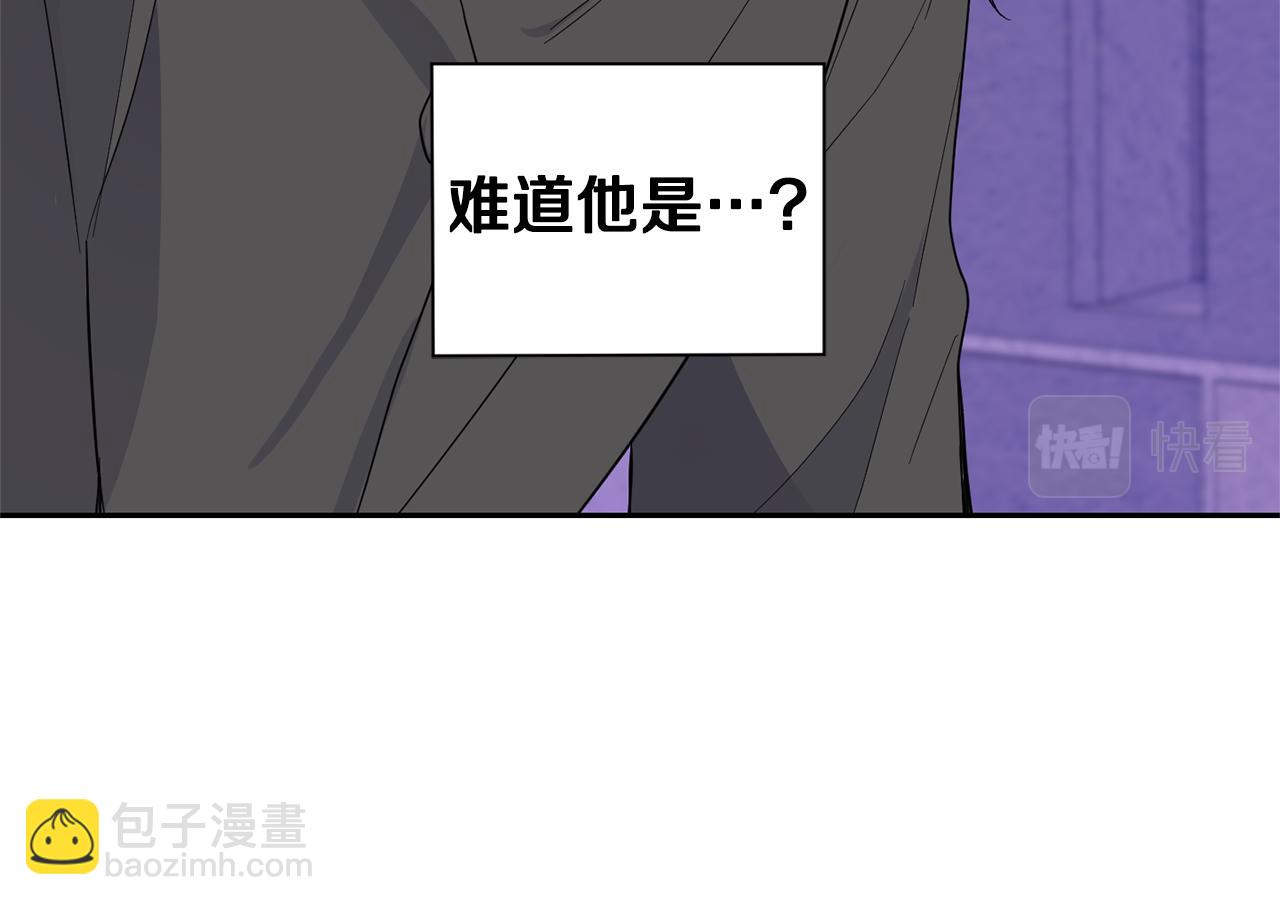 最菜魔王又怎樣？ - 第76話 暴走的魔王(4/5) - 3