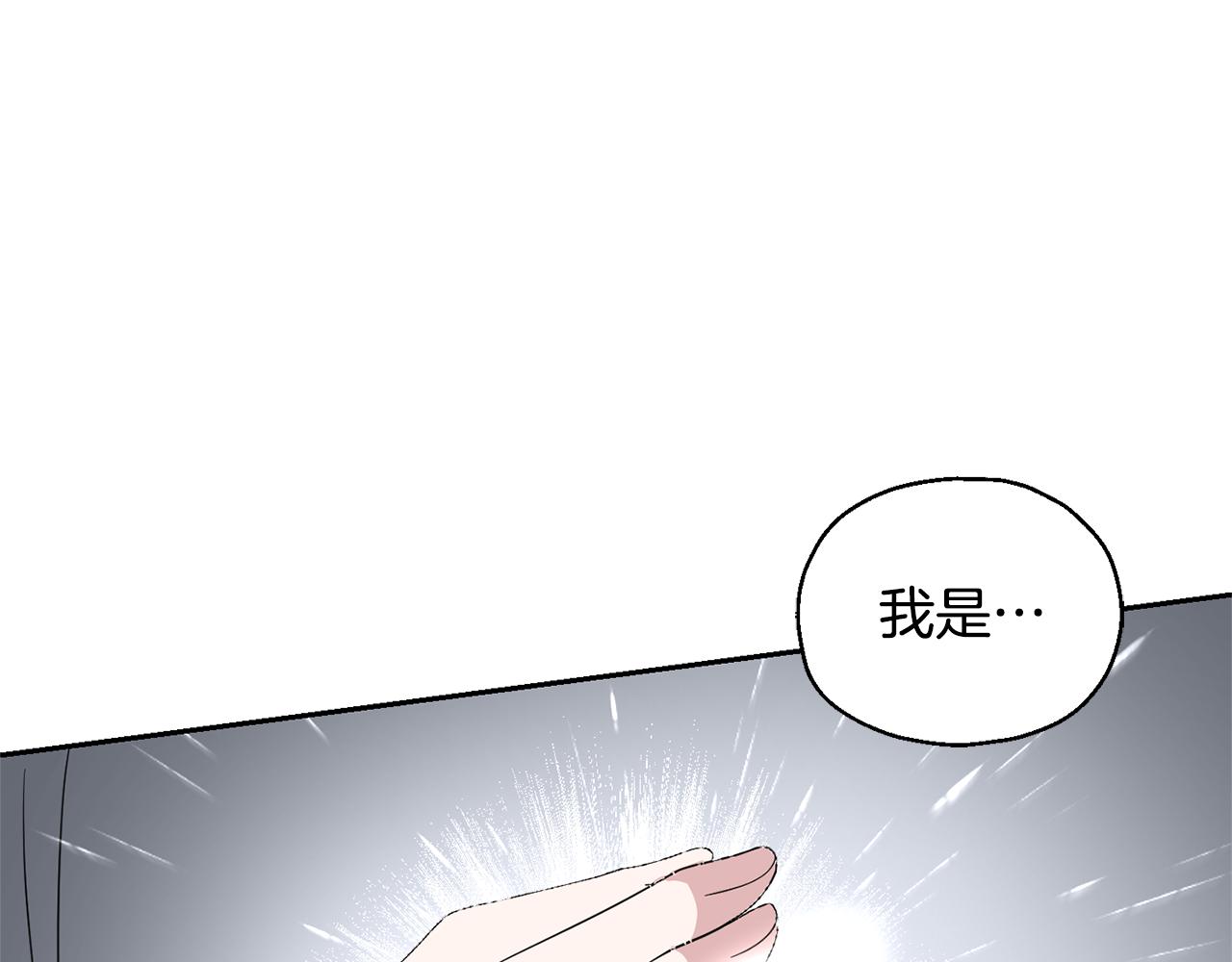 最菜魔王又怎樣？ - 第76話 暴走的魔王(4/5) - 4