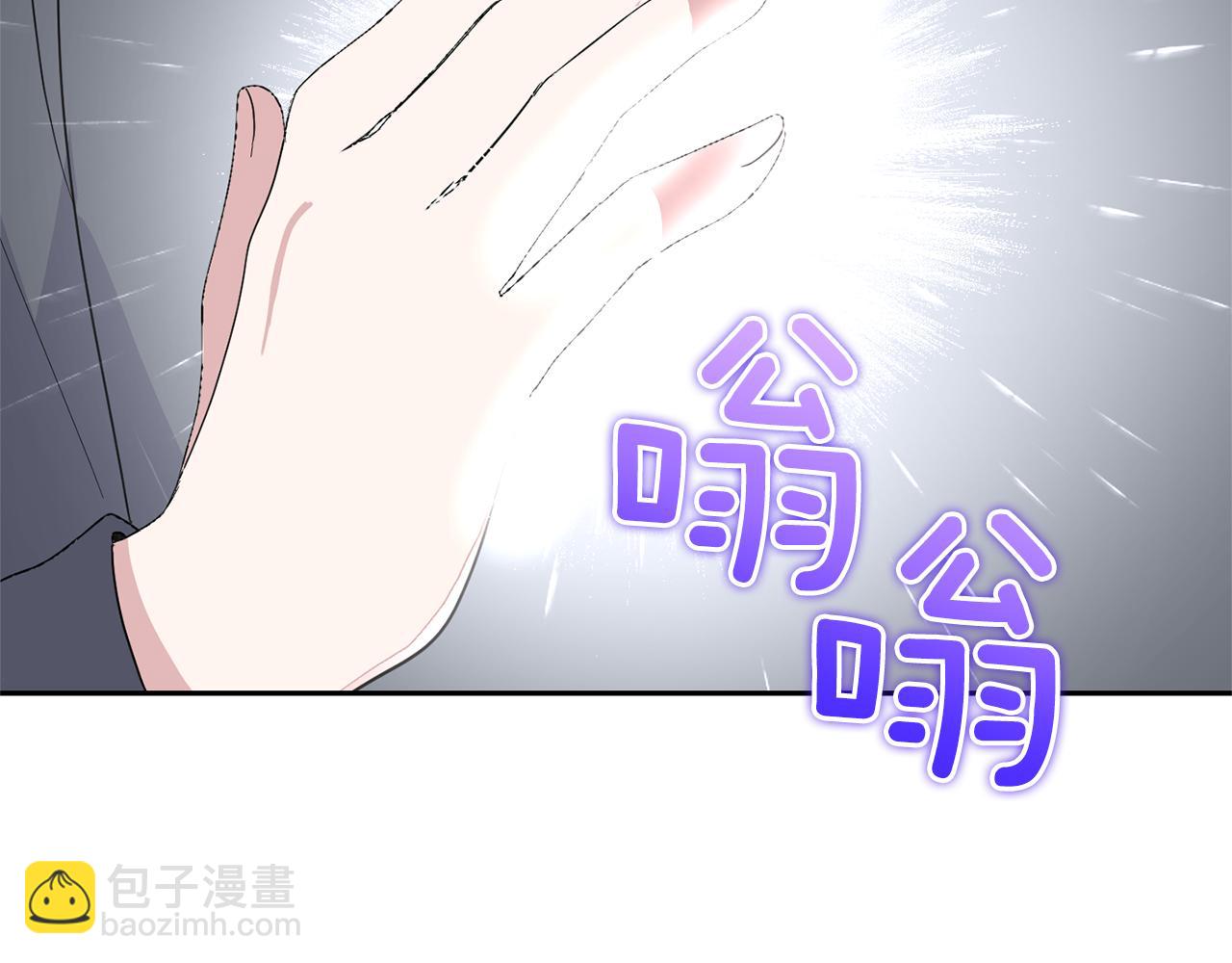 最菜魔王又怎樣？ - 第76話 暴走的魔王(4/5) - 5