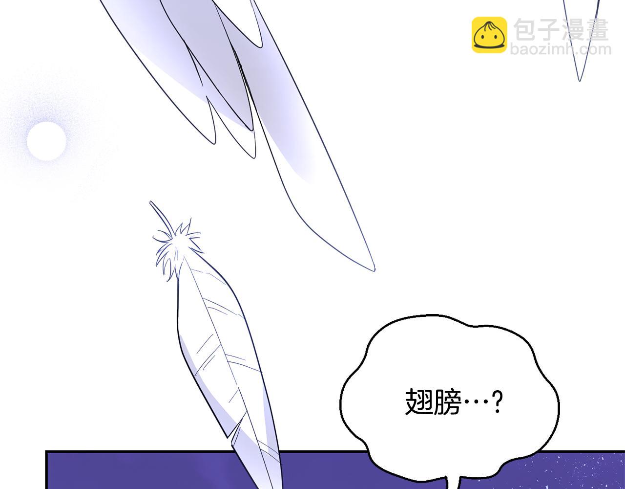 最菜魔王又怎樣？ - 第76話 暴走的魔王(4/5) - 2