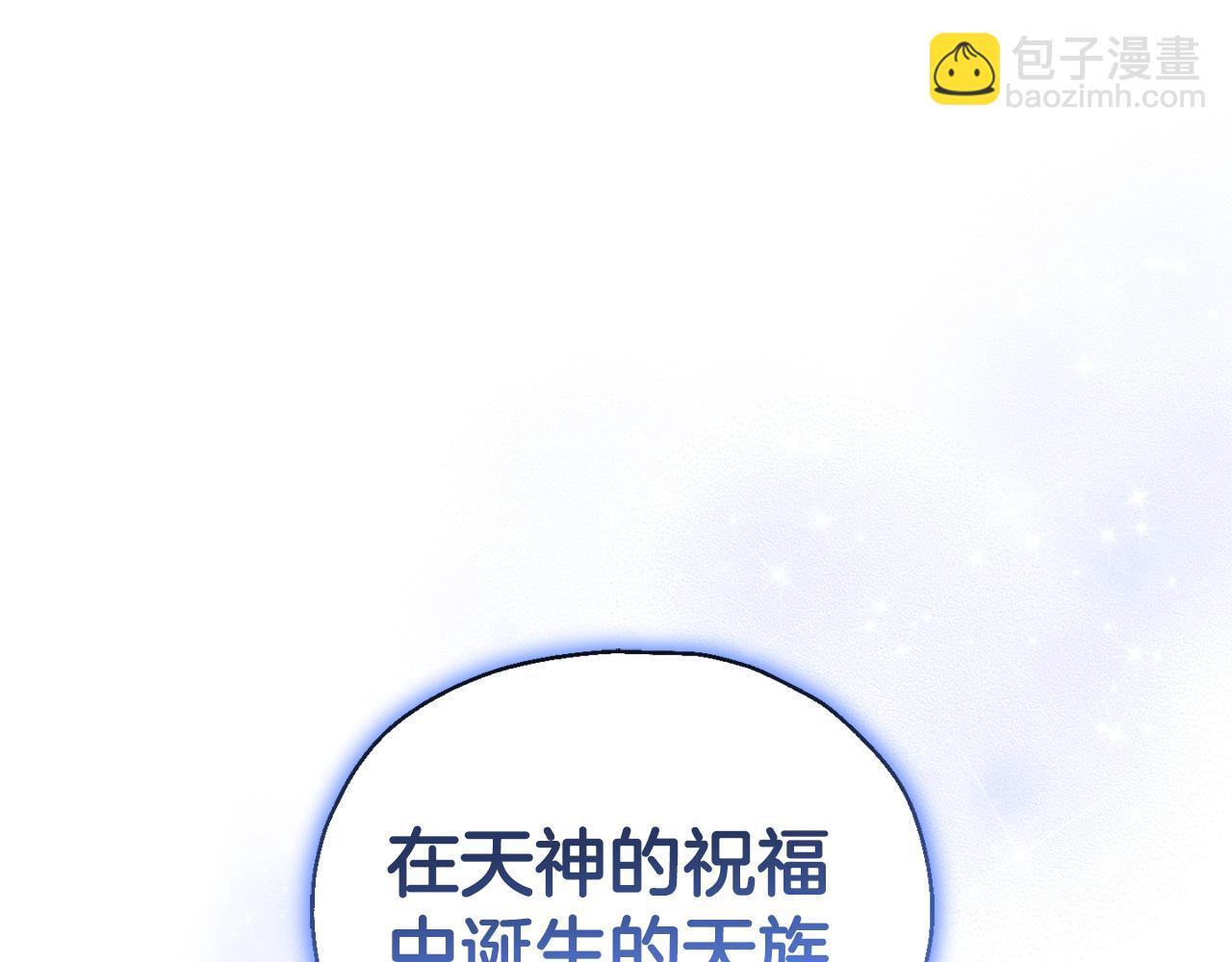 最菜魔王又怎樣？ - 第76話 暴走的魔王(4/5) - 6