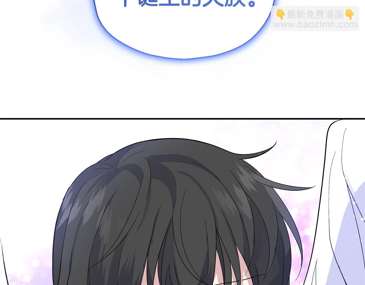 最菜魔王又怎樣？ - 第76話 暴走的魔王(4/5) - 7