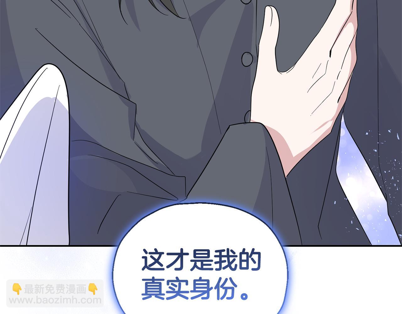 最菜魔王又怎樣？ - 第76話 暴走的魔王(4/5) - 1