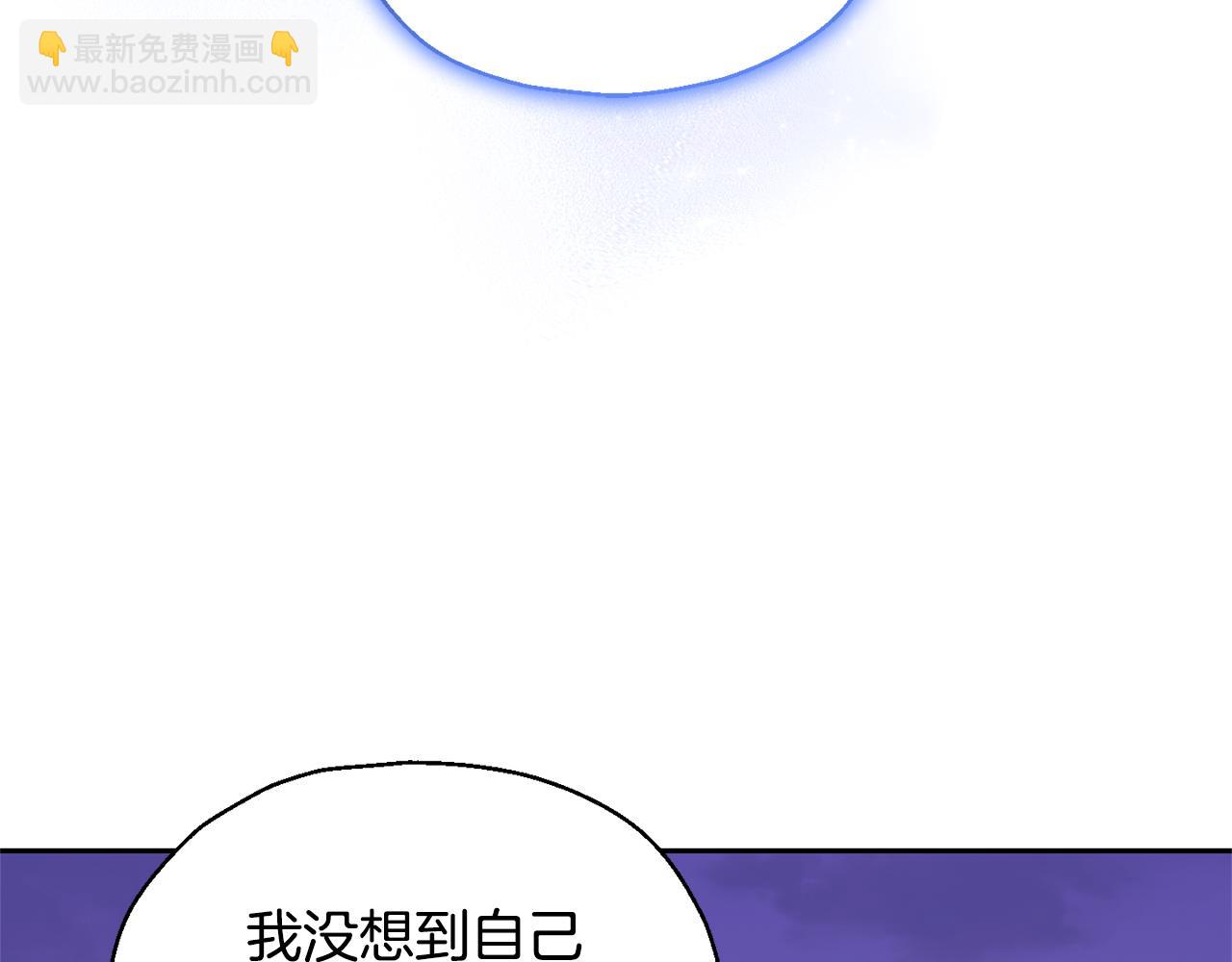 最菜魔王又怎樣？ - 第76話 暴走的魔王(4/5) - 2