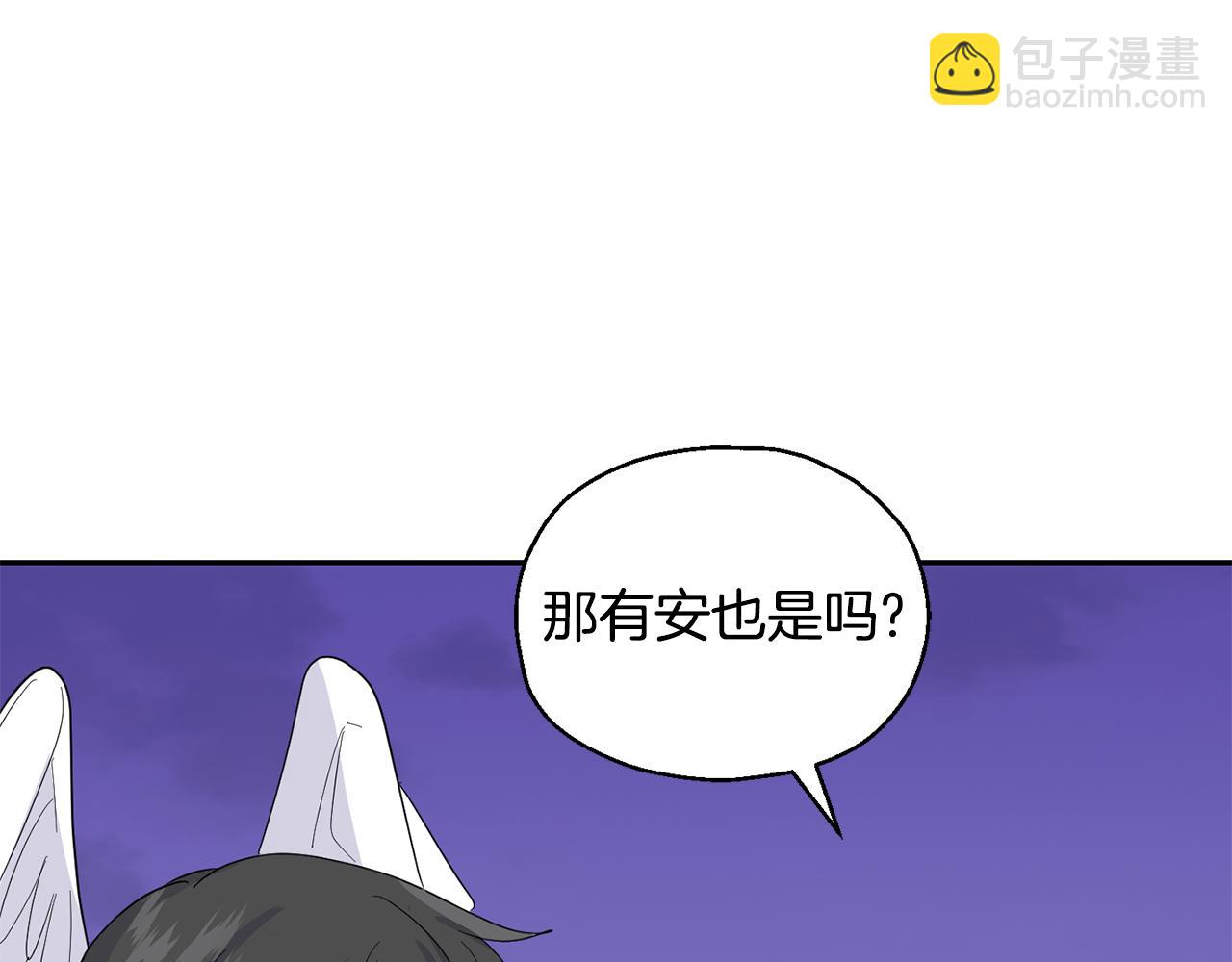 最菜魔王又怎樣？ - 第76話 暴走的魔王(4/5) - 5