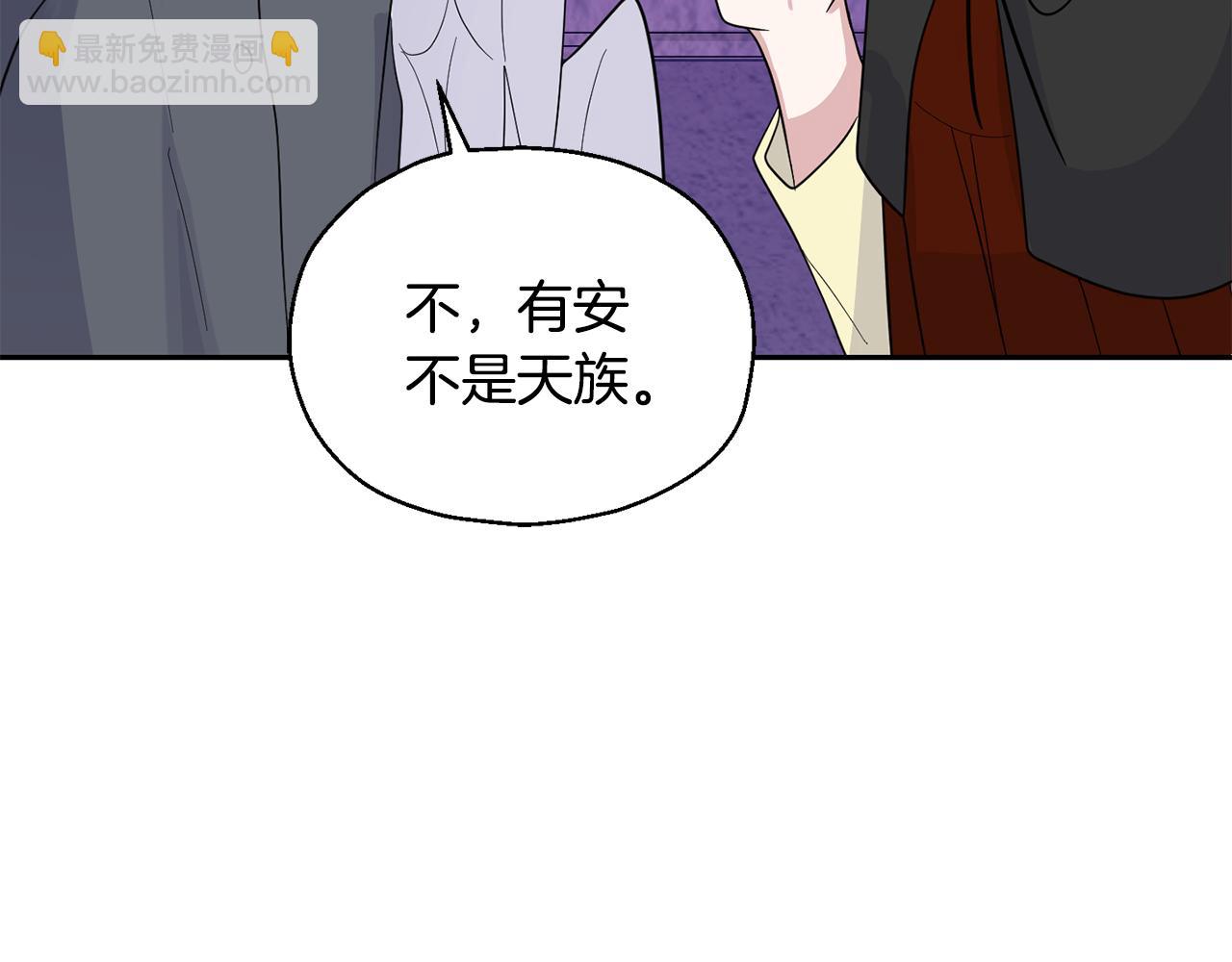 最菜魔王又怎樣？ - 第76話 暴走的魔王(4/5) - 7