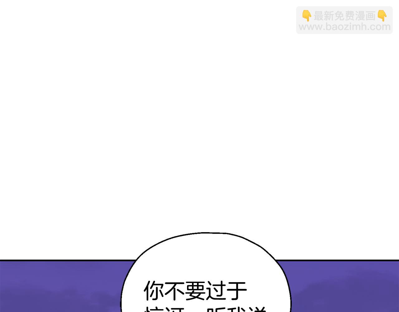 最菜魔王又怎樣？ - 第76話 暴走的魔王(4/5) - 8