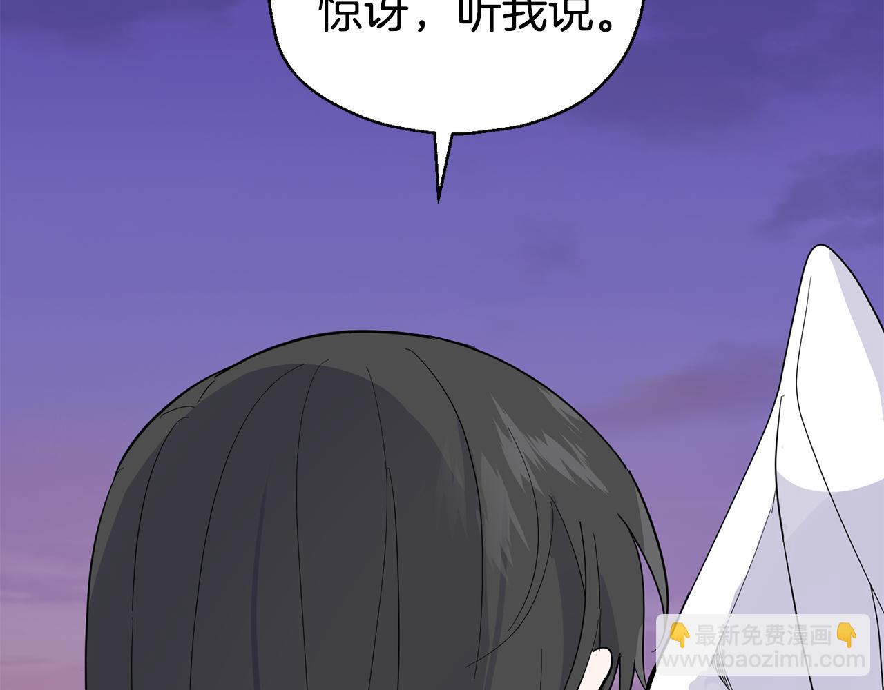 最菜魔王又怎樣？ - 第76話 暴走的魔王(4/5) - 1