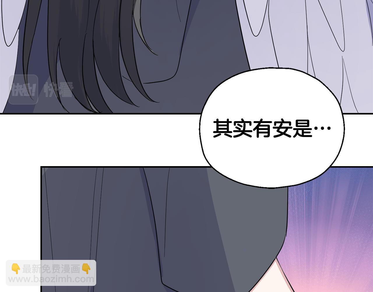 最菜魔王又怎樣？ - 第76話 暴走的魔王(4/5) - 3