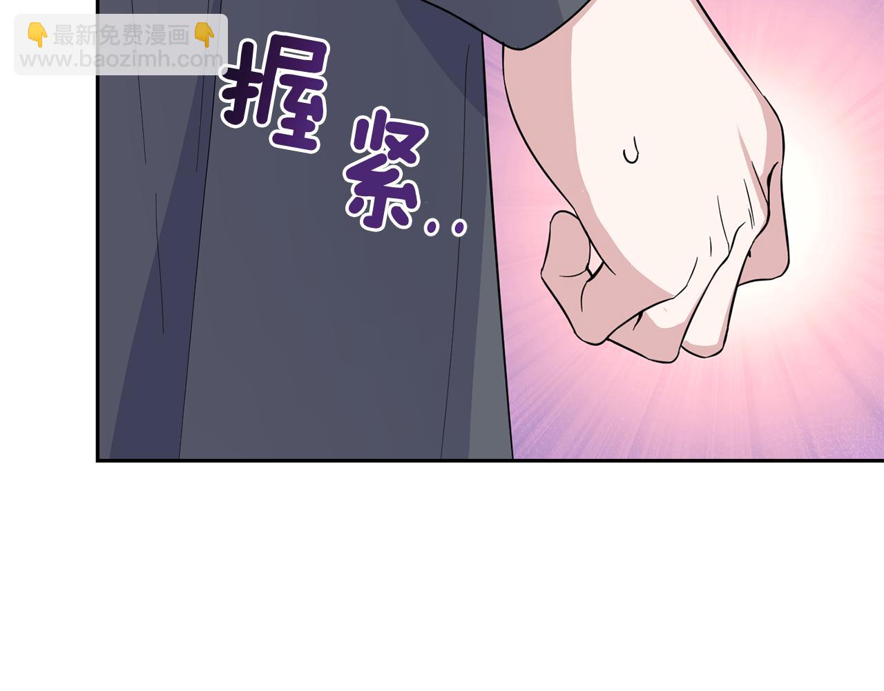 最菜魔王又怎樣？ - 第76話 暴走的魔王(4/5) - 4