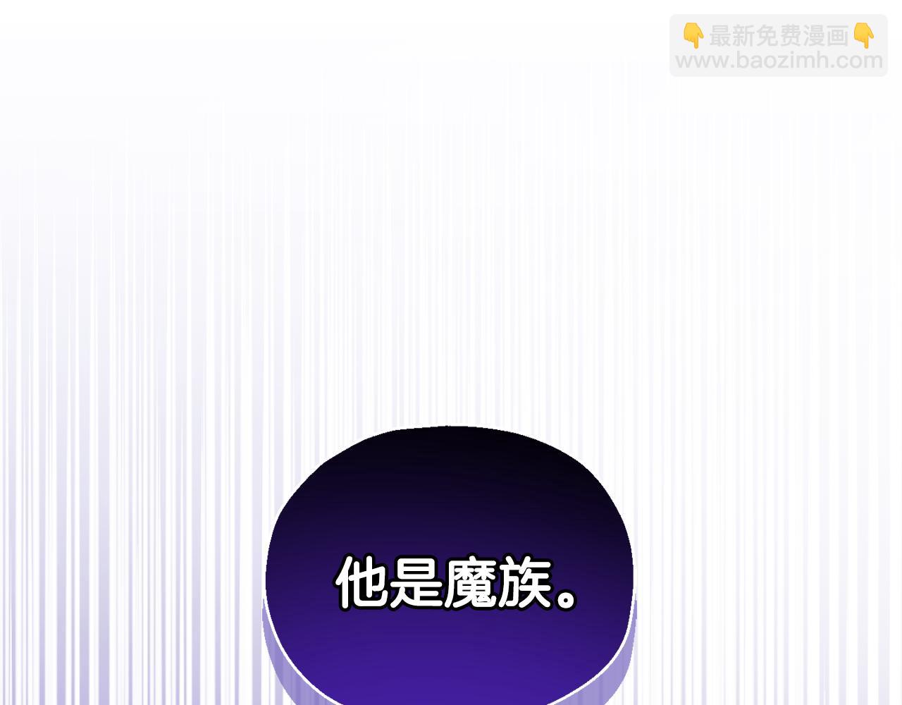 最菜魔王又怎樣？ - 第76話 暴走的魔王(4/5) - 5