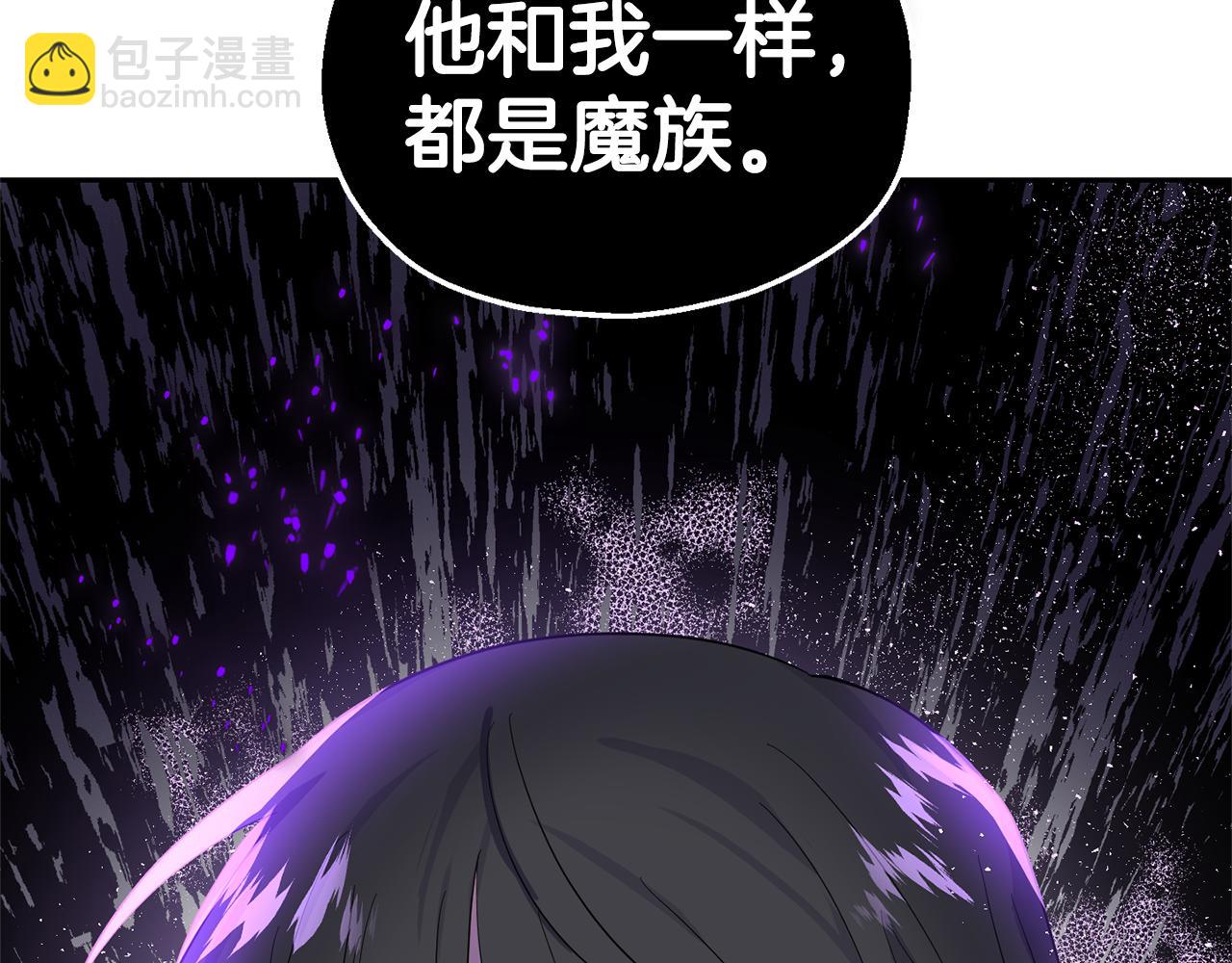 最菜魔王又怎樣？ - 第76話 暴走的魔王(5/5) - 4