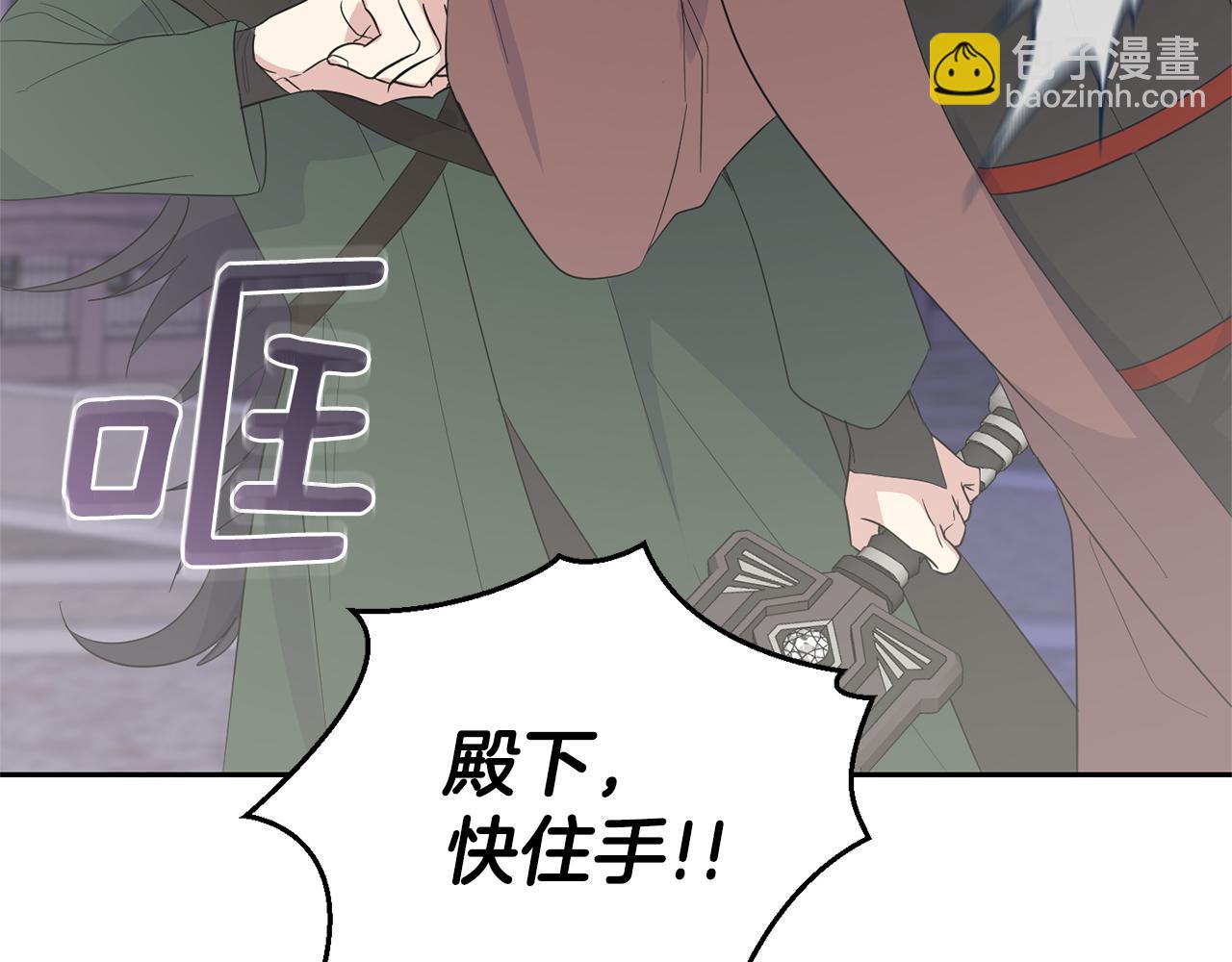 最菜魔王又怎樣？ - 第76話 暴走的魔王(1/5) - 3