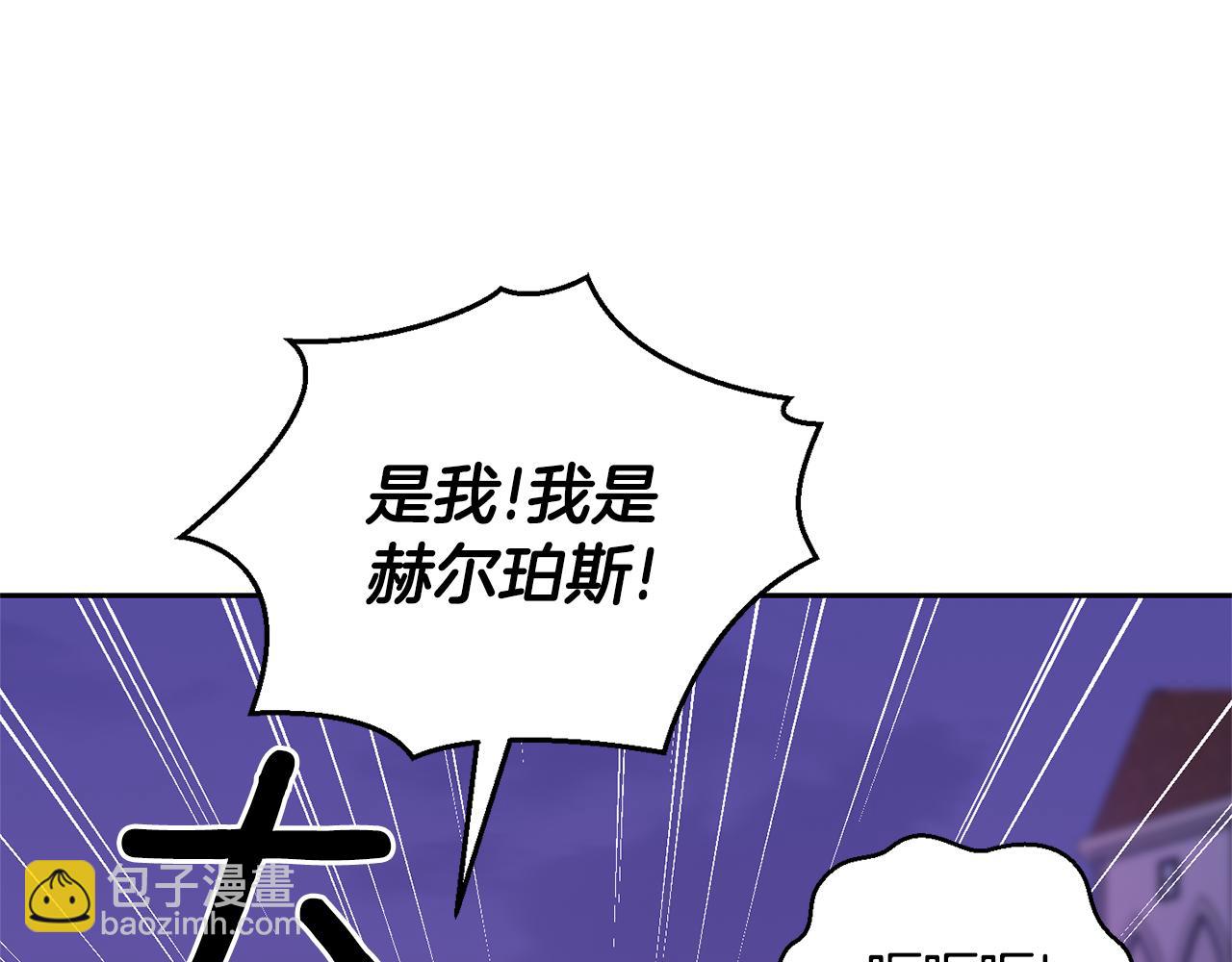 最菜魔王又怎樣？ - 第76話 暴走的魔王(1/5) - 1