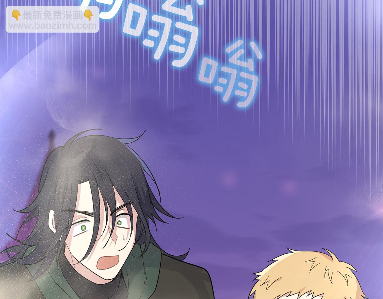 最菜魔王又怎樣？ - 第76話 暴走的魔王(2/5) - 7