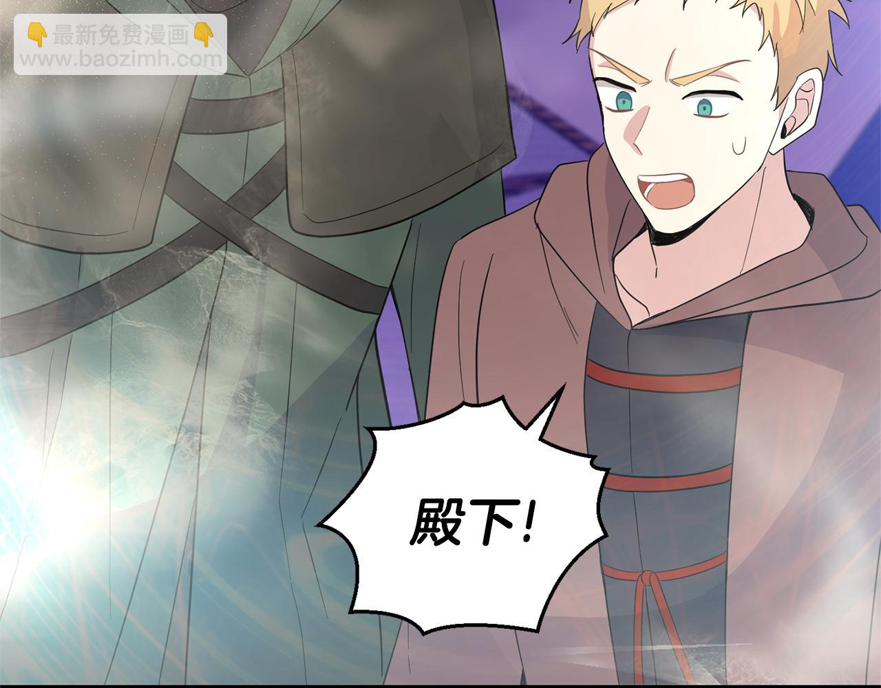 最菜魔王又怎樣？ - 第76話 暴走的魔王(2/5) - 8