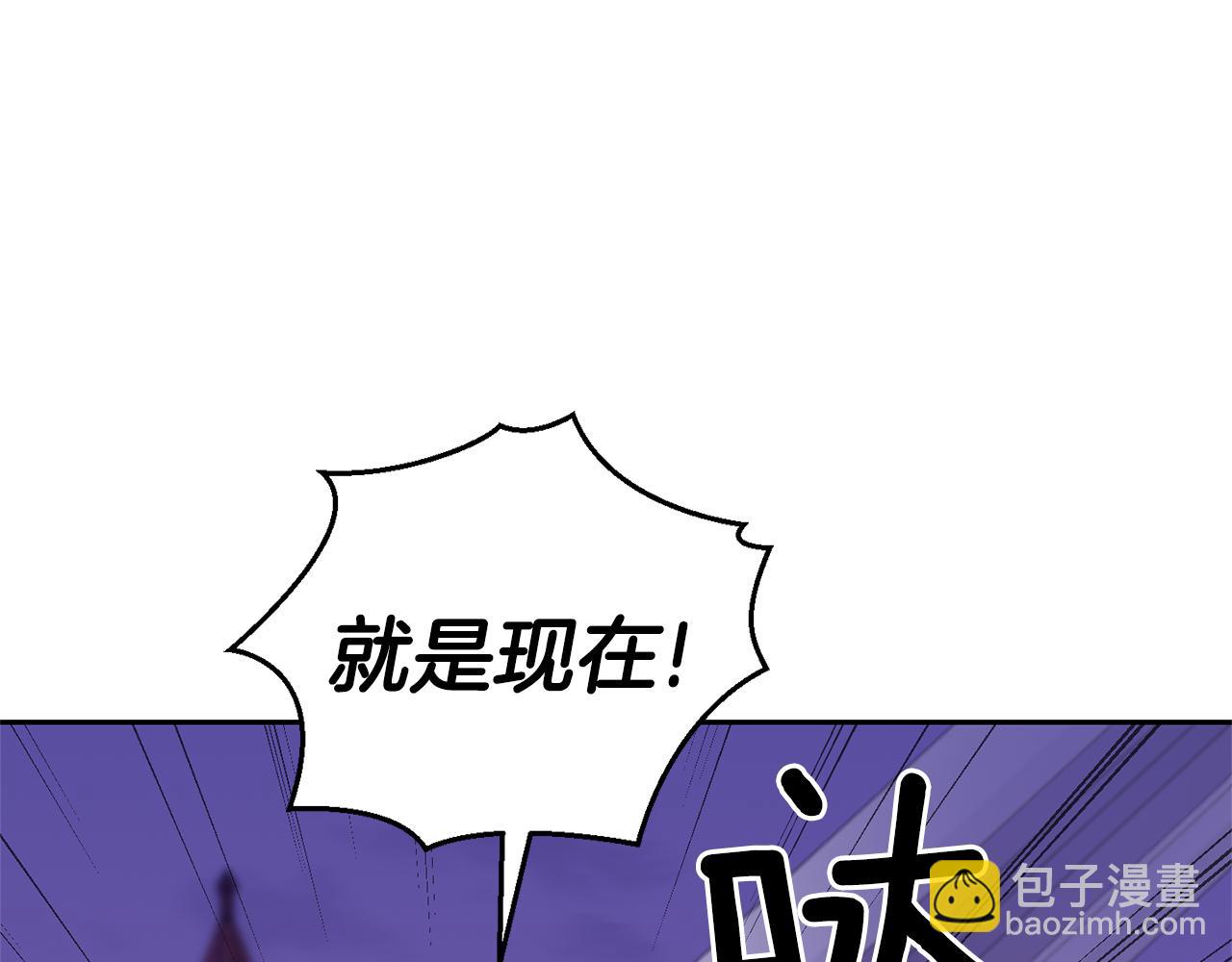 最菜魔王又怎樣？ - 第76話 暴走的魔王(2/5) - 2