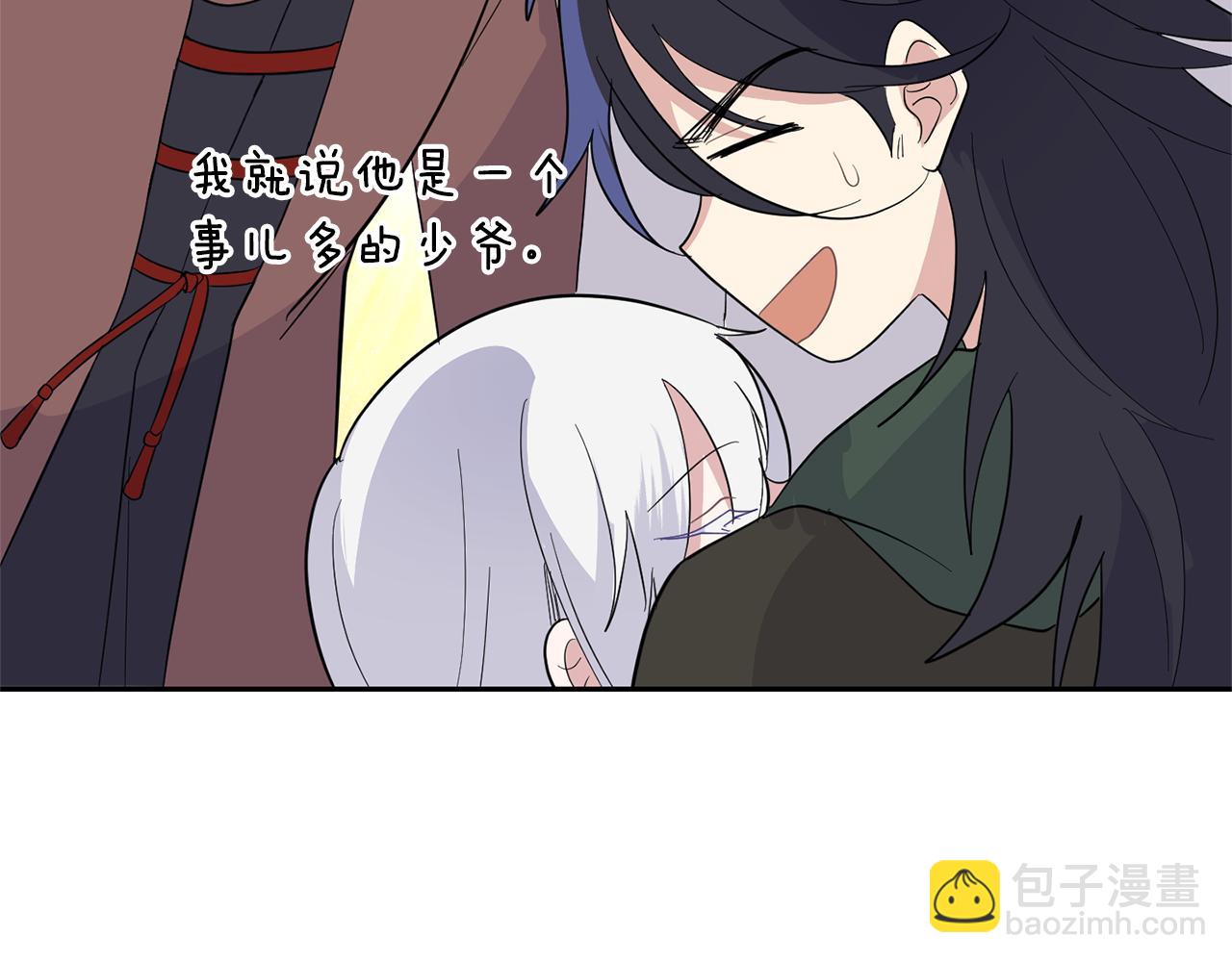 最菜魔王又怎樣？ - 第76話 暴走的魔王(2/5) - 8