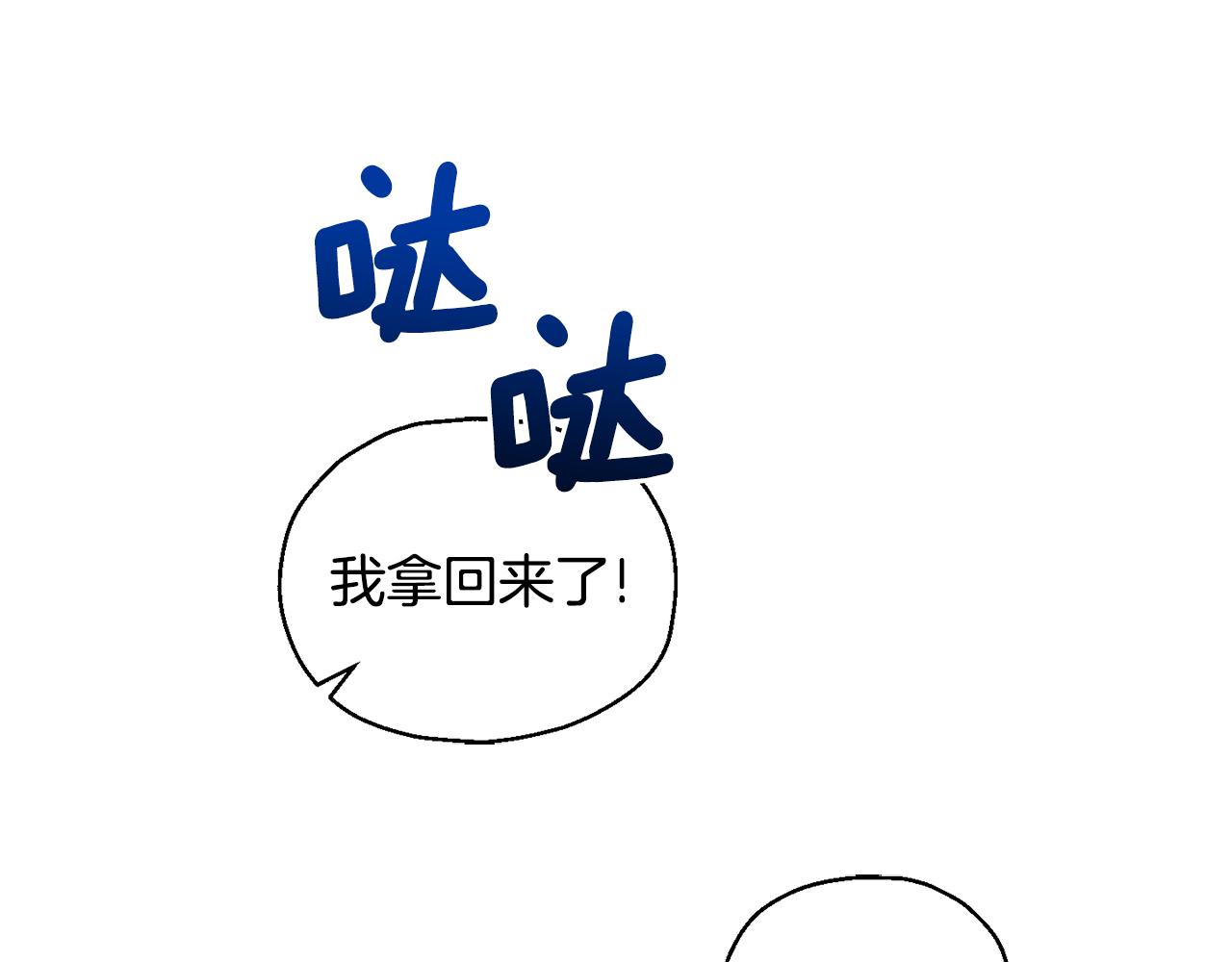 最菜魔王又怎樣？ - 第76話 暴走的魔王(2/5) - 4