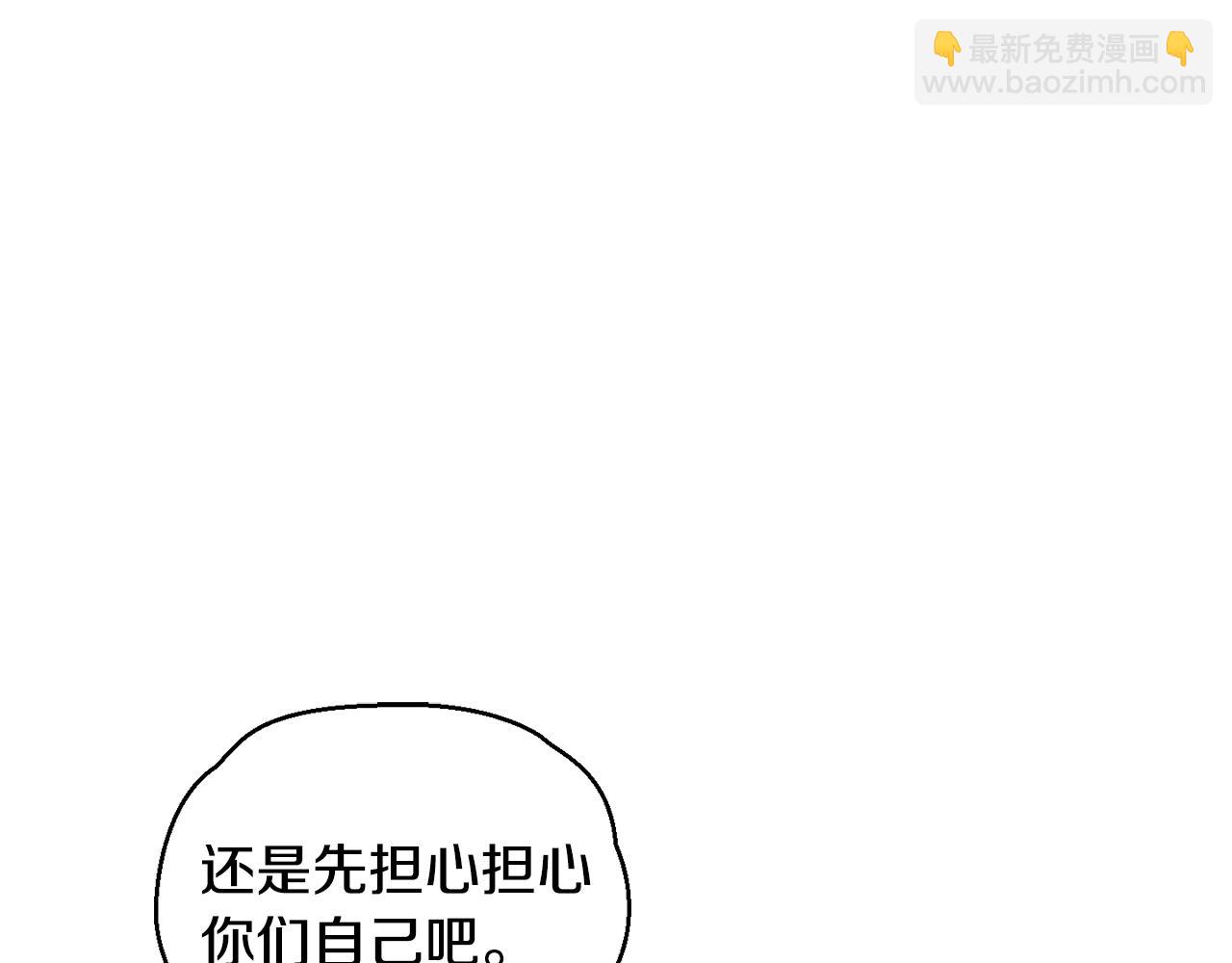 最菜魔王又怎樣？ - 第76話 暴走的魔王(2/5) - 2