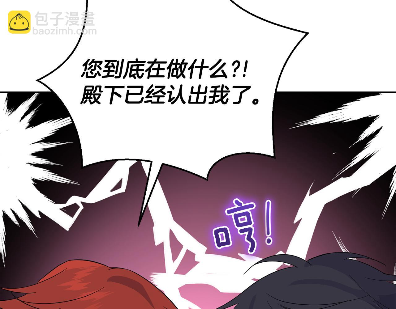 最菜魔王又怎樣？ - 第76話 暴走的魔王(2/5) - 6