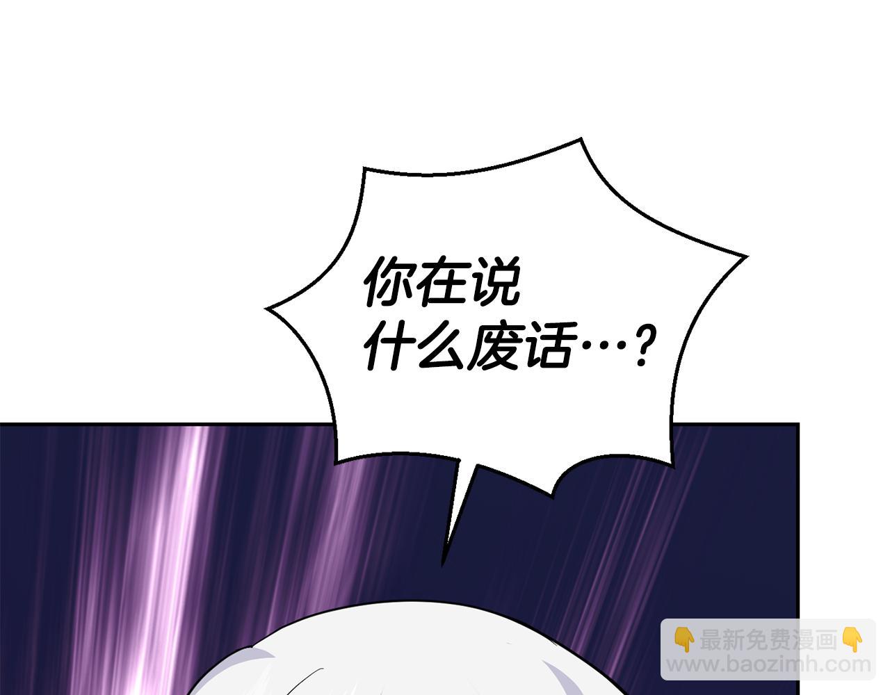 最菜魔王又怎樣？ - 第78話 真正的自己(3/4) - 6