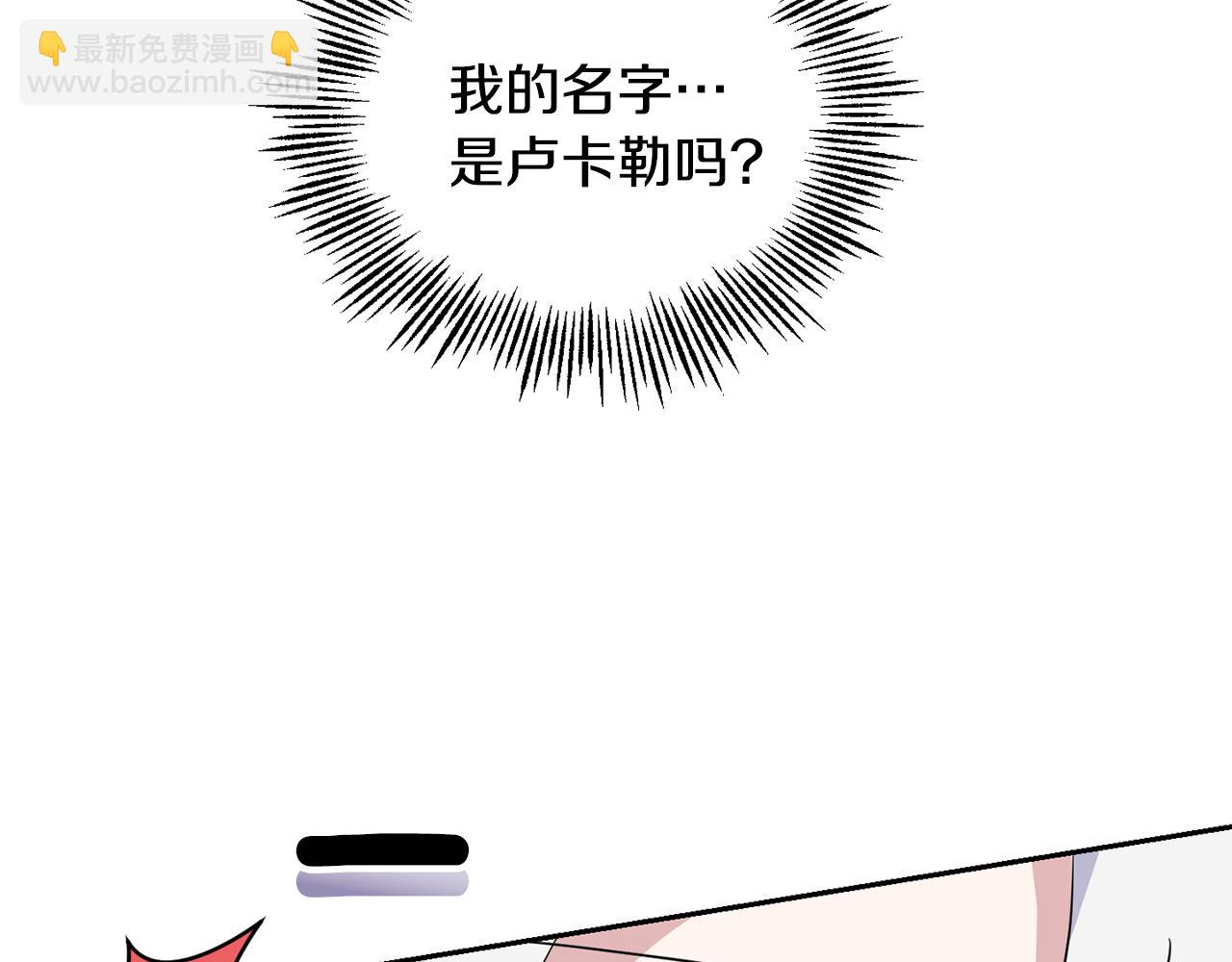 最菜魔王又怎樣？ - 第78話 真正的自己(3/4) - 1