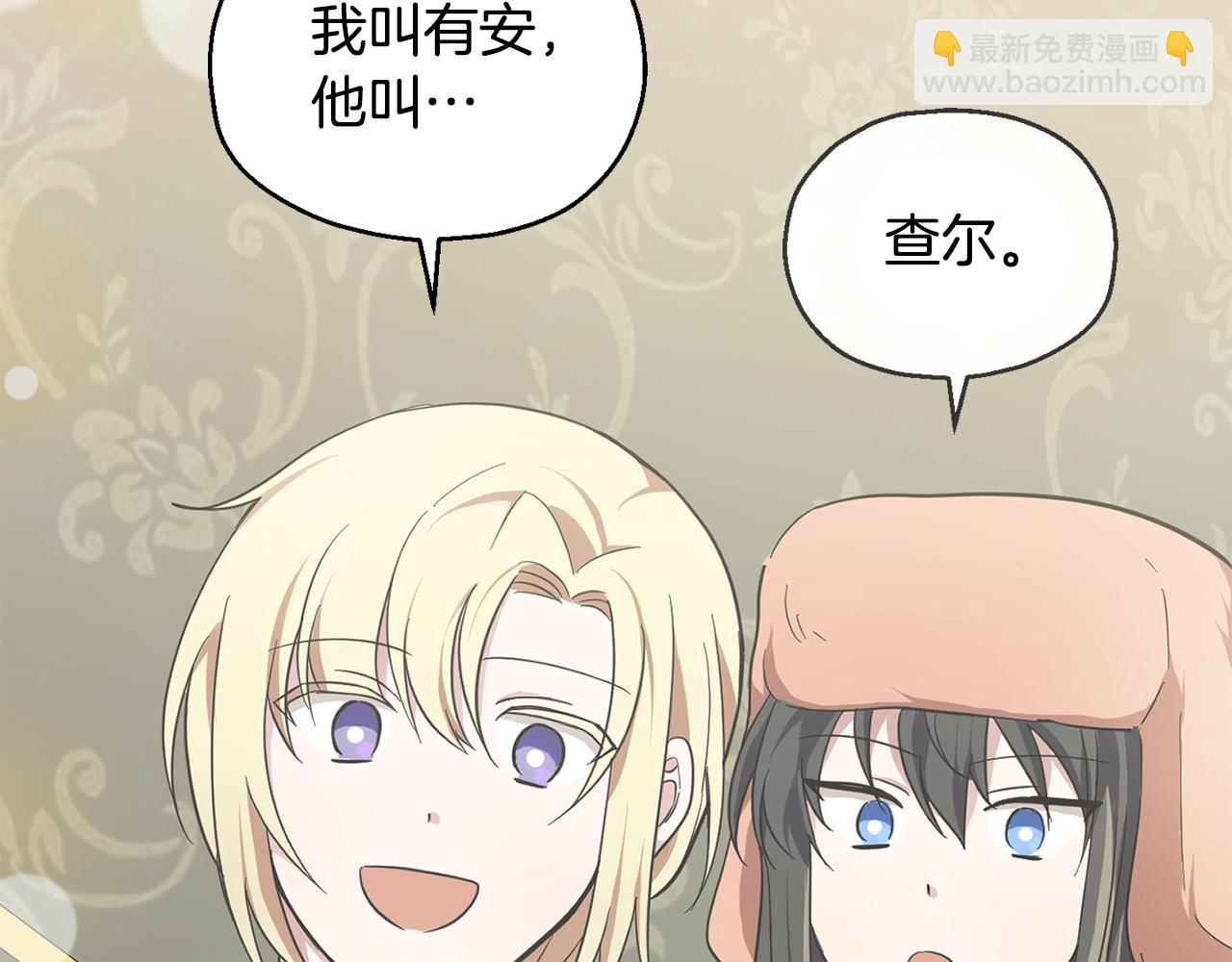 最菜魔王又怎樣？ - 第78話 真正的自己(3/4) - 5