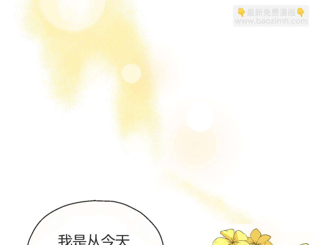 最菜魔王又怎樣？ - 第78話 真正的自己(3/4) - 7