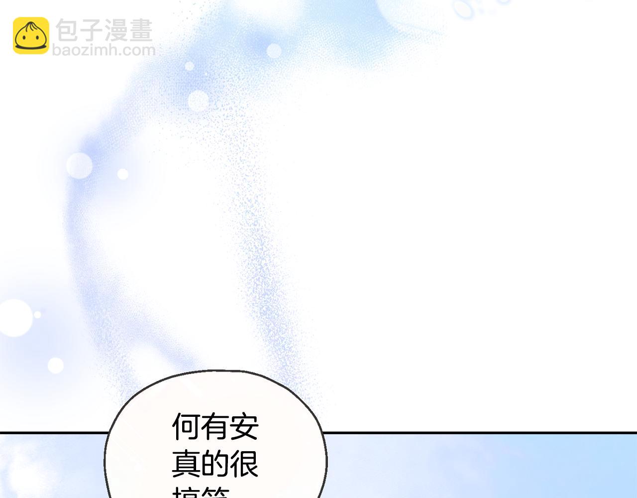 最菜魔王又怎樣？ - 第78話 真正的自己(3/4) - 5