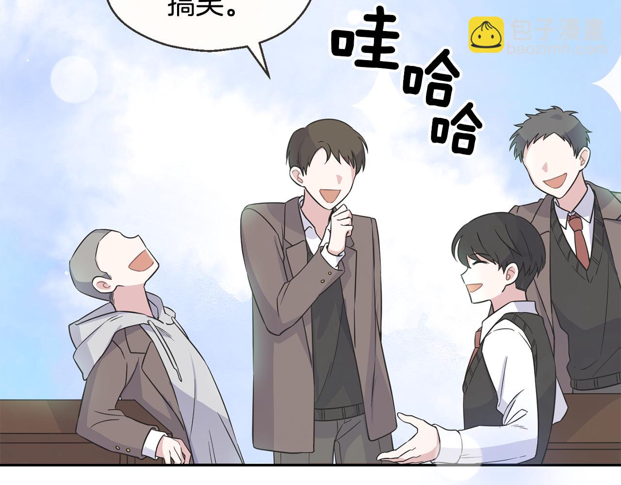 最菜魔王又怎樣？ - 第78話 真正的自己(3/4) - 6