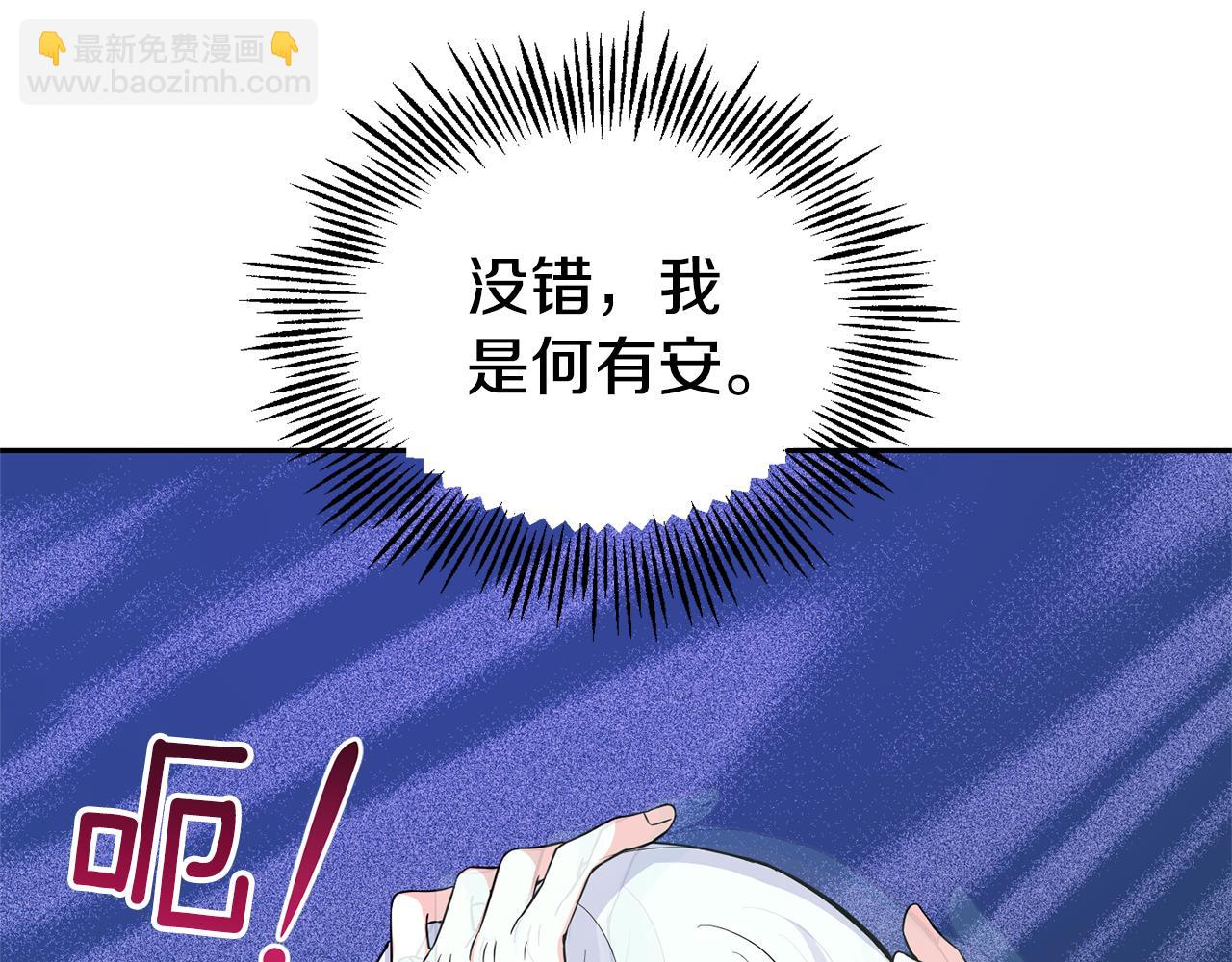 最菜魔王又怎樣？ - 第78話 真正的自己(3/4) - 8