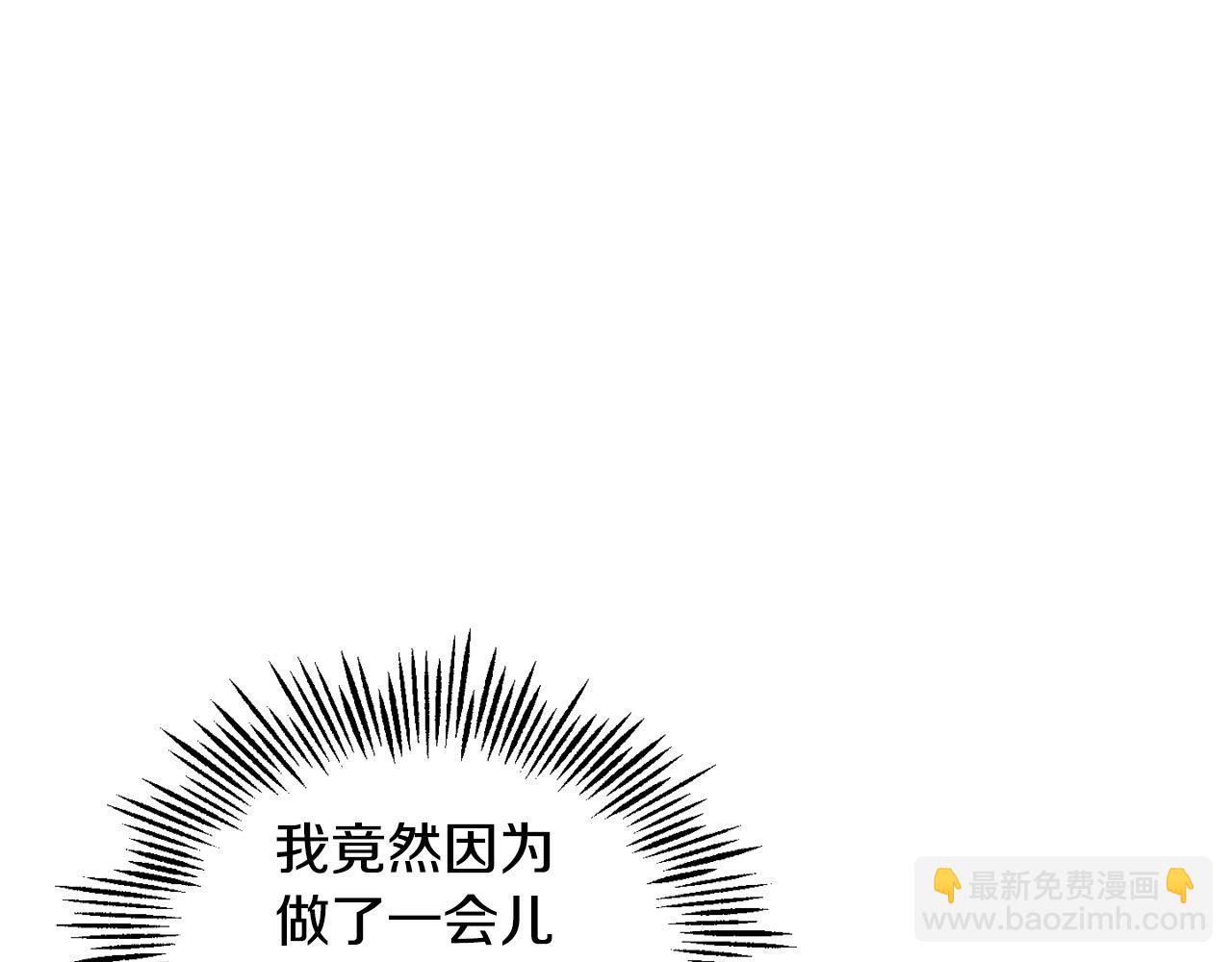 最菜魔王又怎樣？ - 第78話 真正的自己(3/4) - 6