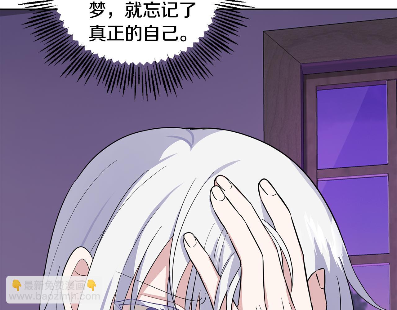 最菜魔王又怎樣？ - 第78話 真正的自己(3/4) - 7