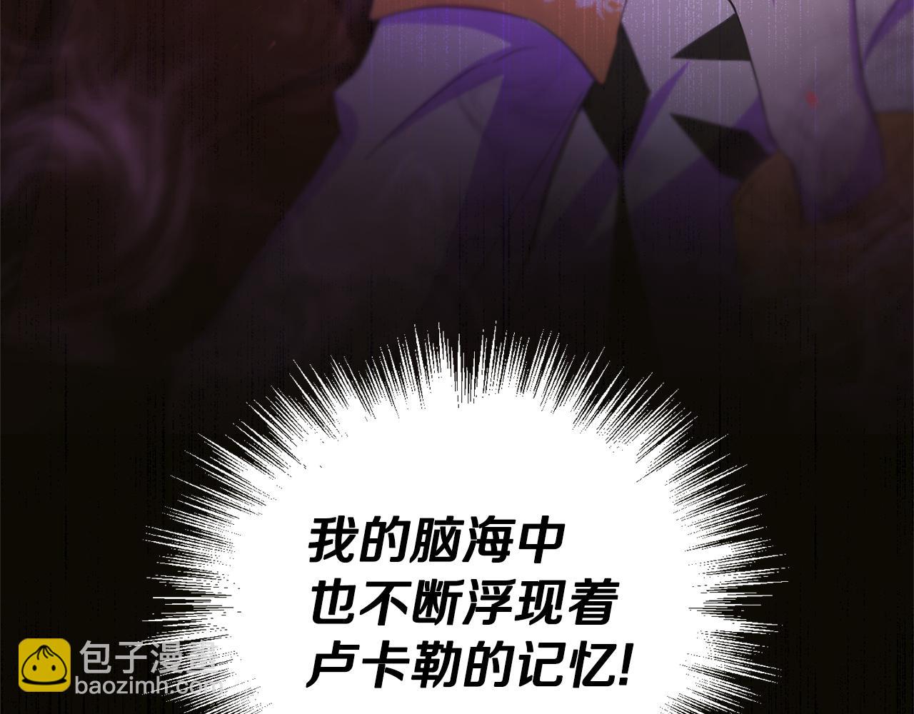 最菜魔王又怎樣？ - 第78話 真正的自己(3/4) - 8