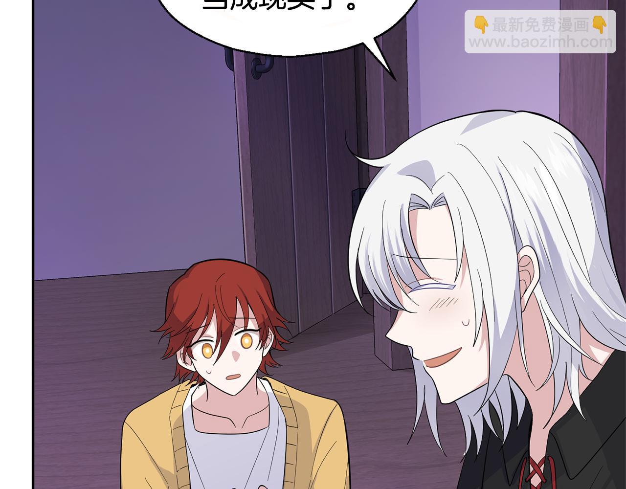 最菜魔王又怎樣？ - 第78話 真正的自己(3/4) - 6