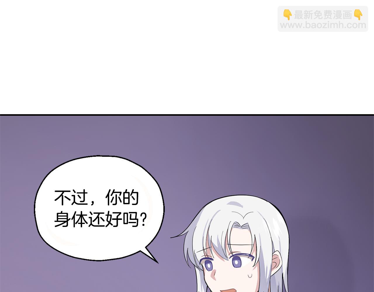 最菜魔王又怎樣？ - 第78話 真正的自己(3/4) - 8