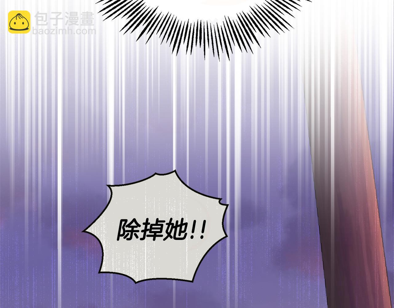 最菜魔王又怎樣？ - 第78話 真正的自己(3/4) - 3