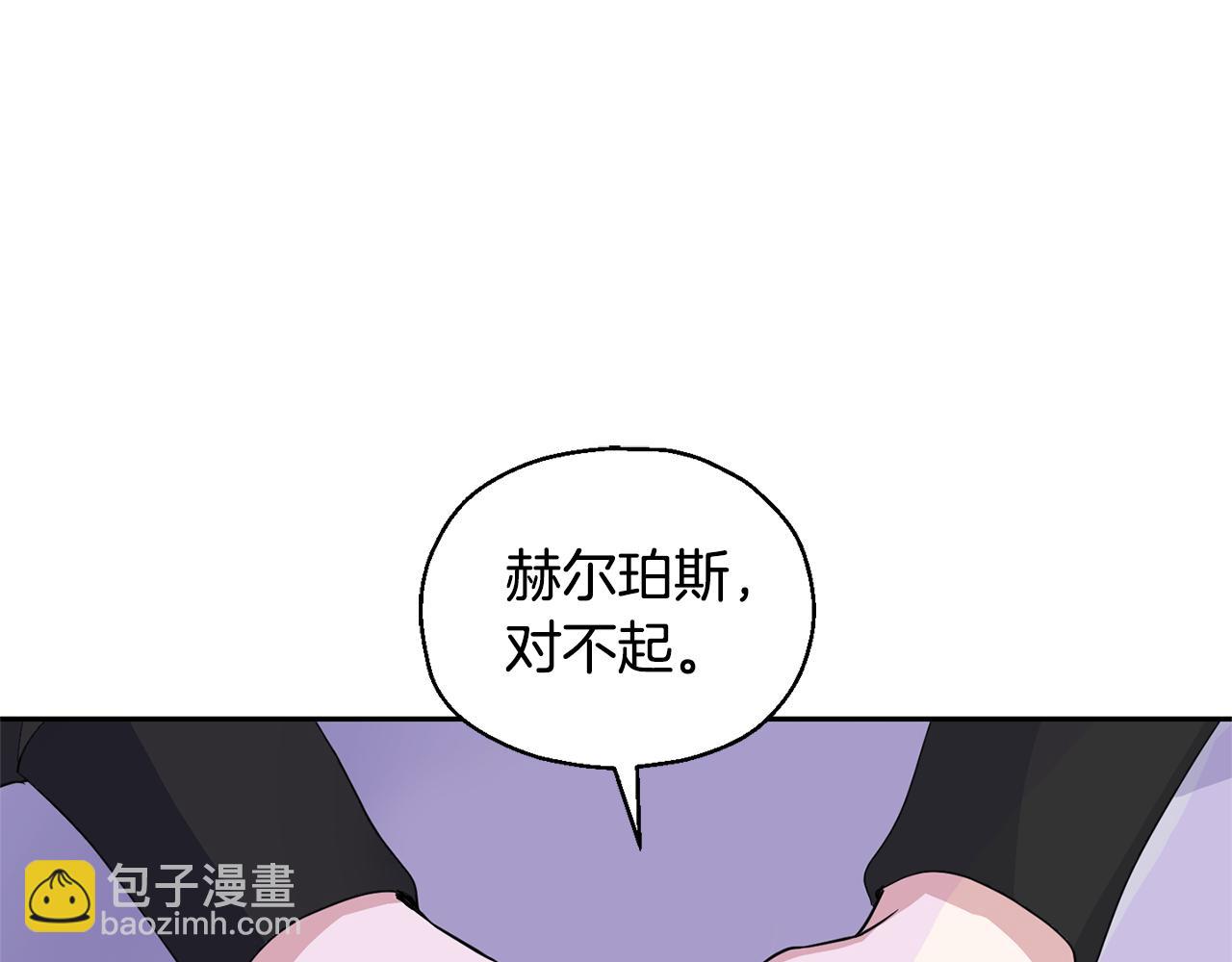 最菜魔王又怎樣？ - 第78話 真正的自己(4/4) - 8